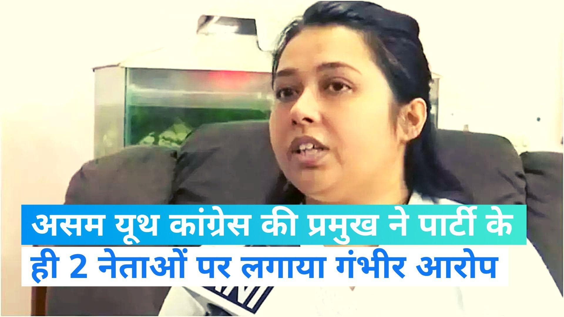 Congress: 'ऐ लड़की, तुम वोदका पीती हो' महिला कांग्रेस नेता का पार्टी के ही 2 नेताओं पर उत्पीड़न का आरोप