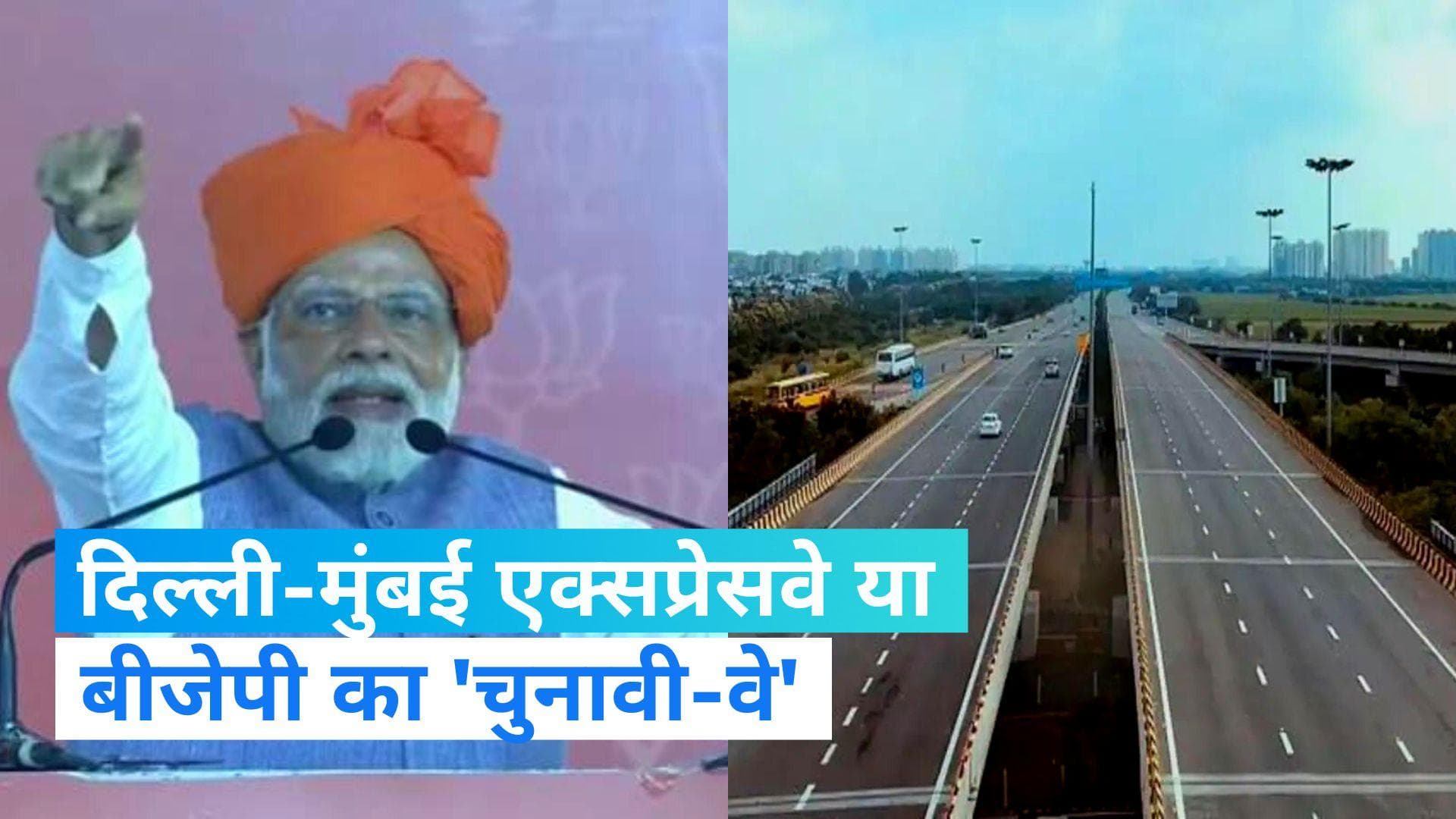 Dausa Rally: सैनिकों के शौर्य को कम आंकती रही कांग्रेस, कुछ लोग राजस्थान को बीमारू राज्य कहते थे-पीएम