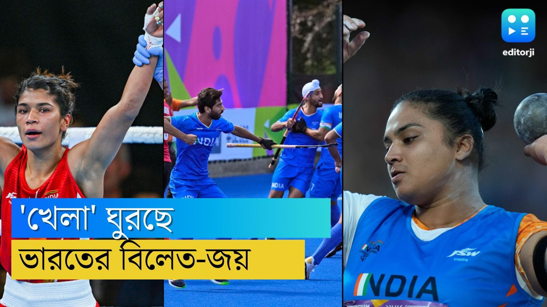 CWG 2022: গুরদীপের ব্রোঞ্জ সহ ভারোত্তোলনে ১০ টি মেডেল জিতে সর্বকালের সেরা রেকর্ড ভারতের