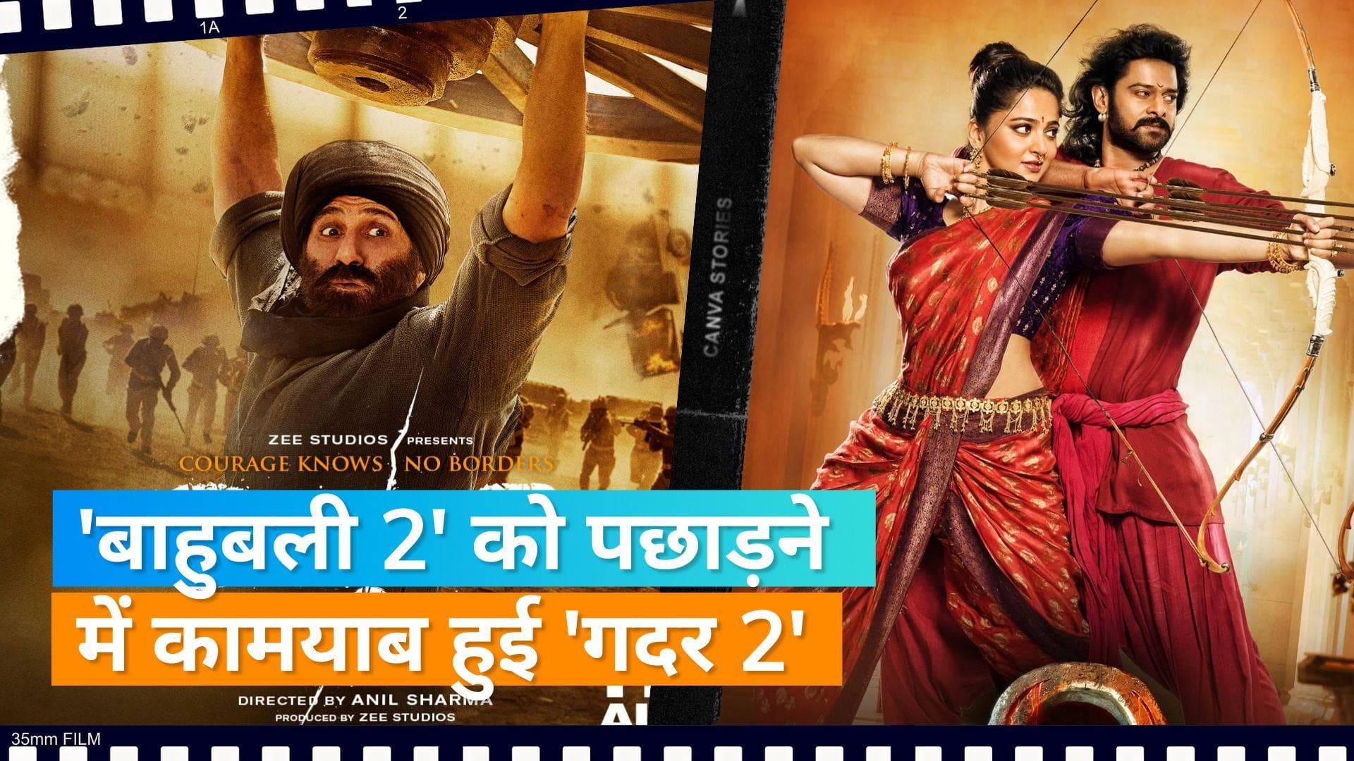 Gadar 2: Sunny Deol की फिल्म बनीं टॉप 2 हिंदी मूवी, 'गदर 2' ने तोड़ा 'बाहुबली 2' का रिकॉर्ड 