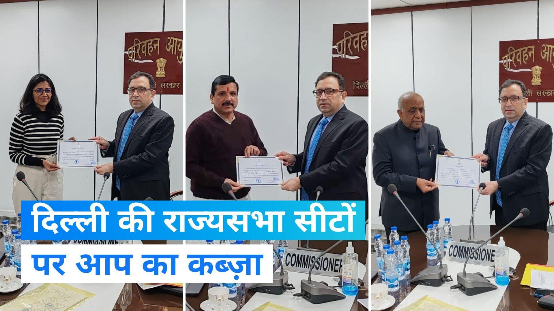 AAP के संजय सिंह फिर बने सांसद, स्वाति मालीवाल, एनडी गुप्ता भी राज्यसभा के लिए निर्विरोध चुने गए