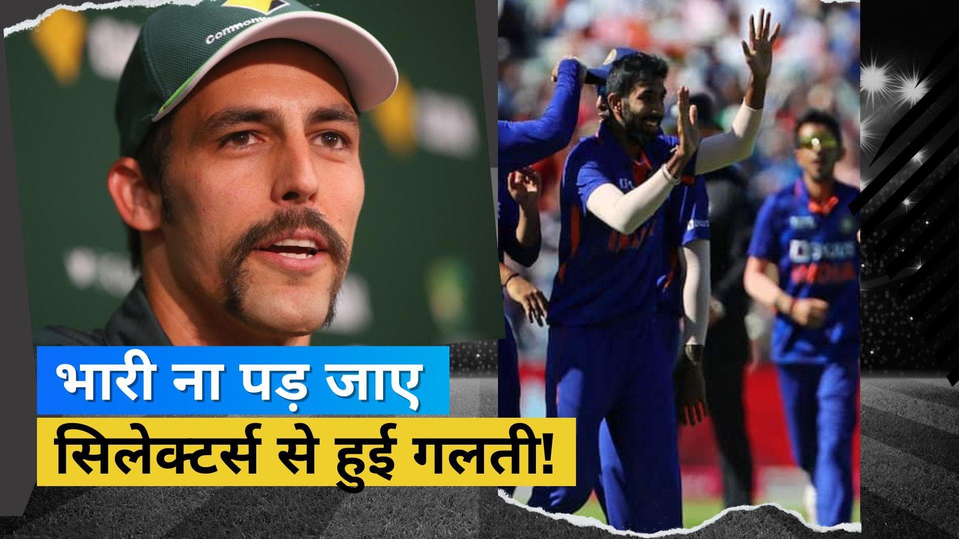 टी-20 वर्ल्ड कप टीम के सिलेक्शन में हो गई बड़ी चूक, पूर्व कंगारू खिलाड़ी ने बताया क्यों बिगड़ सकता है खेल