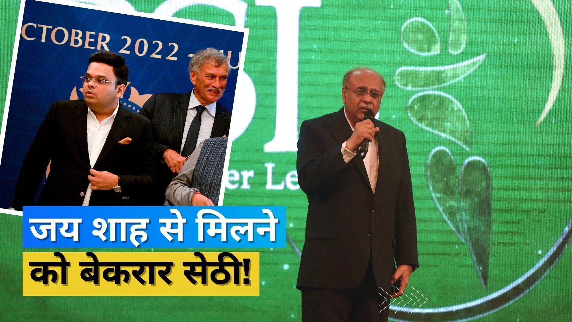 ACC के अधिकारियों से मिले PCB चीफ नजम सेठी, अगले महीने कर सकते हैं जय शाह से मुलाकात