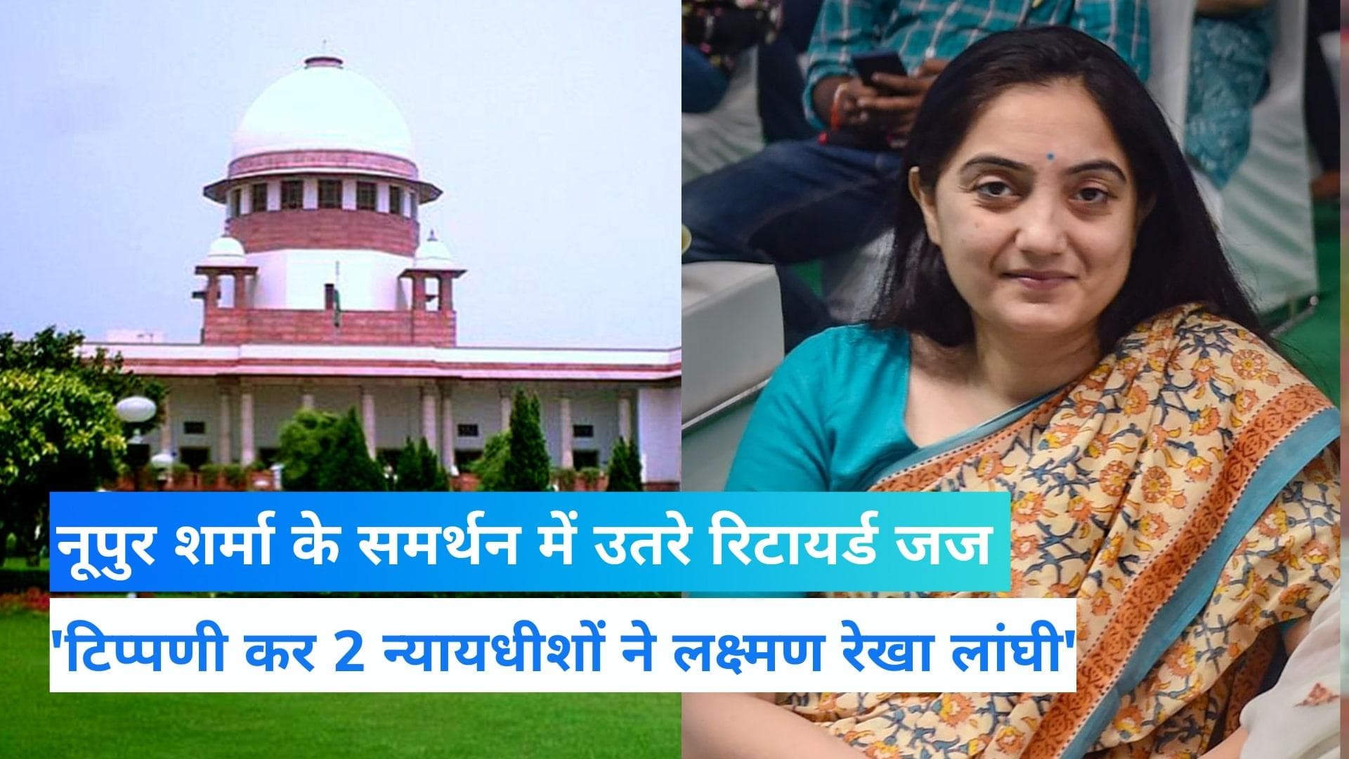 Nupur Sharma Case: नूपुर शर्मा पर सुप्रीम कोर्ट की टिप्पणी का विरोध,117 गणमान्य लोगों ने CJI से की शिकायत