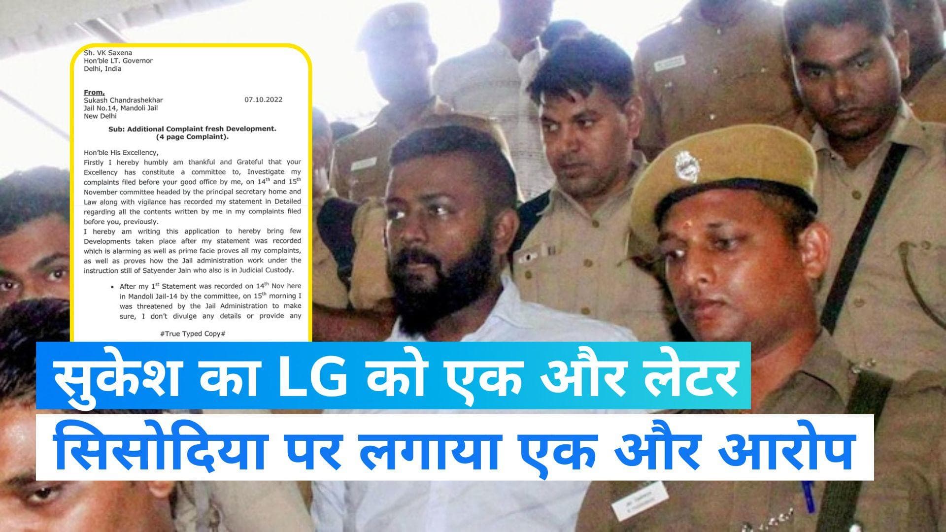 'ठग' Sukesh ने लेटर बम फोड़कर किया दावा,  'मेरे परिवार को Manish Sisodia से जुड़े नंबर से मिली धमकी'