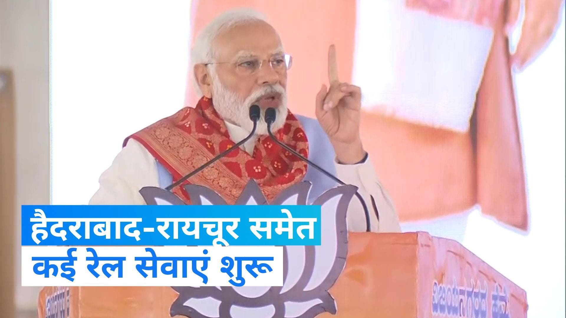 PM Modi Telangana visit: पीएम ने तेलंगाना को दी विकास परियोजनाओं की सौगात, कई ट्रेन सेवा भी शुरू