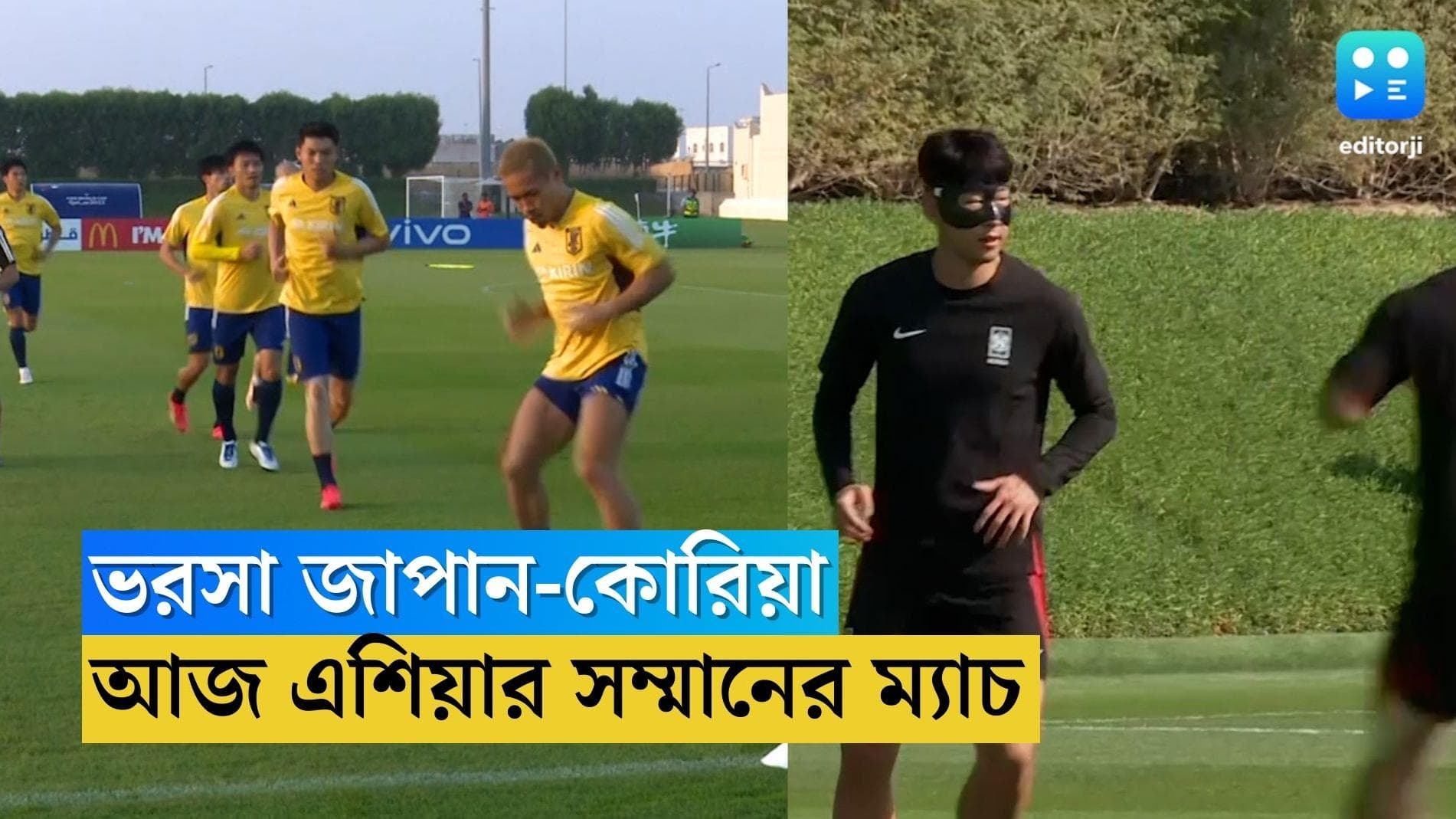 Qatar World Cup Japan Korea : কাতারে আজ এশিয়ার সম্মান জাপান ও দক্ষিণ কোরিয়ার কাঁধে 