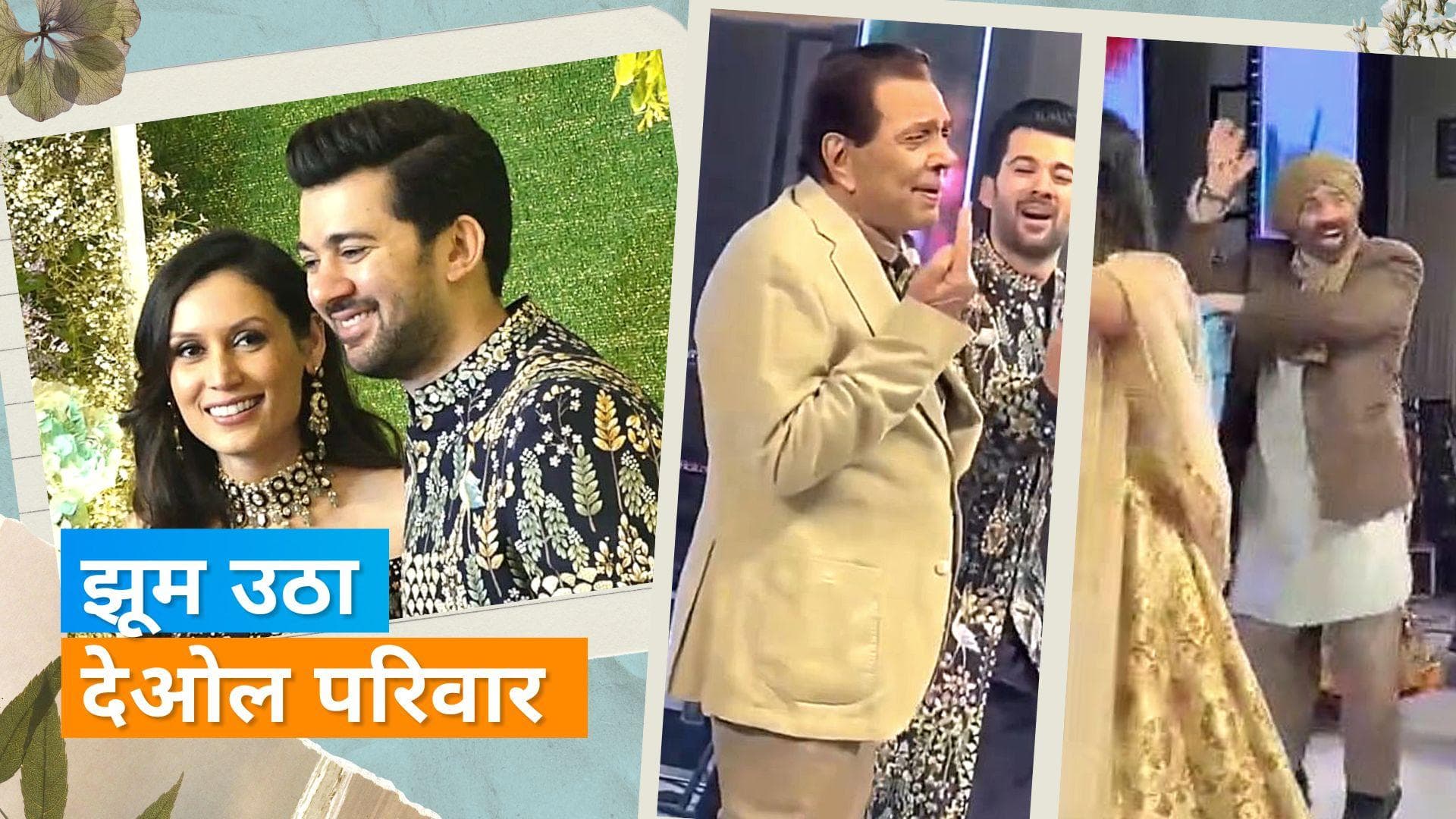 Karan Deol ने दादा Dharmendra संग लगाए ठुमके, पापा Sunny Deol ने भी 'Main Nikla' गाने पर मचाया धमाल