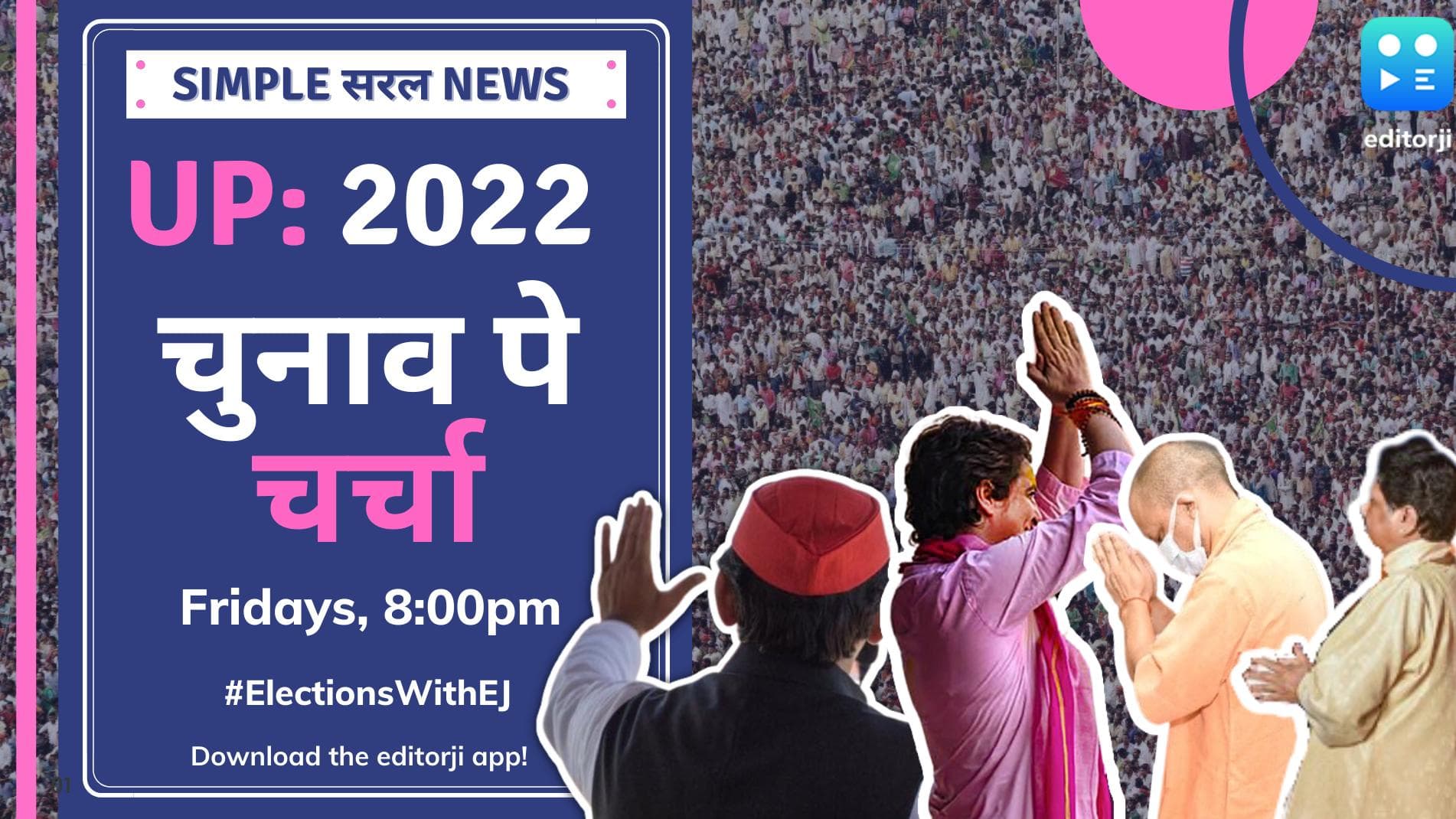 UP Elections 2022: EJ Special 'Chunaav Pe Charcha' Episode 1