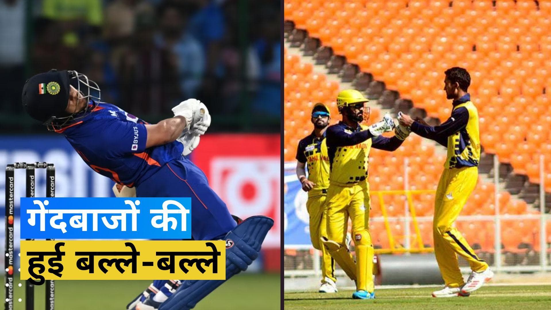 BCCI ने गेंदबाजों को दी बड़ी राहत, सैयद मुश्ताक अली ट्रॉफी में फेंक सकेंगे एक ओवर में दो बाउंसर
