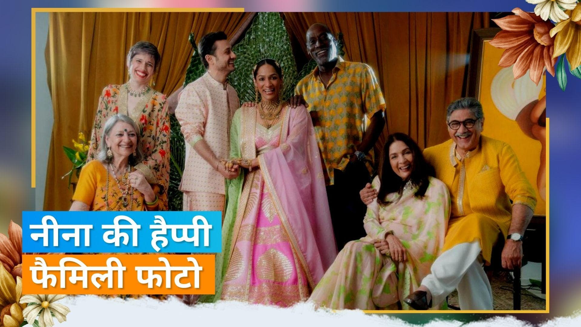 Masaba Gupta: नया बेटा, बेटी का पिता, मैं और मेरे पति.., Neena Gupta ने इस अंदाज में दिया परिवार का परिचय