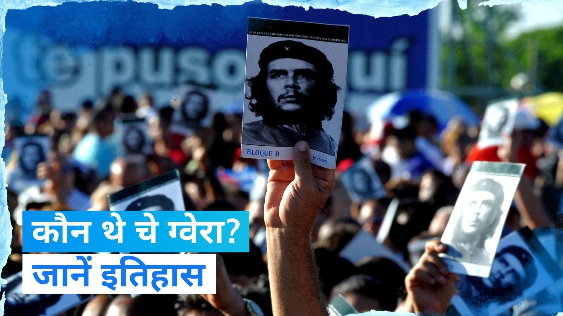 On This Day in History 9 October: दुनियाभर के आंदोलन का चेहरा कैसे बने चे ग्वेरा?
