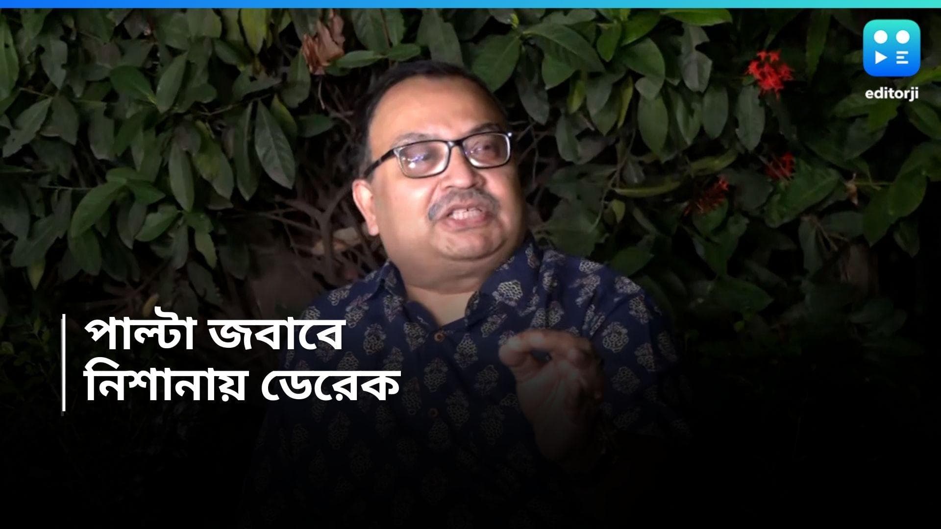Kunal Ghosh : নাম না করে ডেরেককে নিশানা, সৈনিক হিসাবে তৃণমূলে থাকার চেষ্টা করবেন, দাবি কুণালের