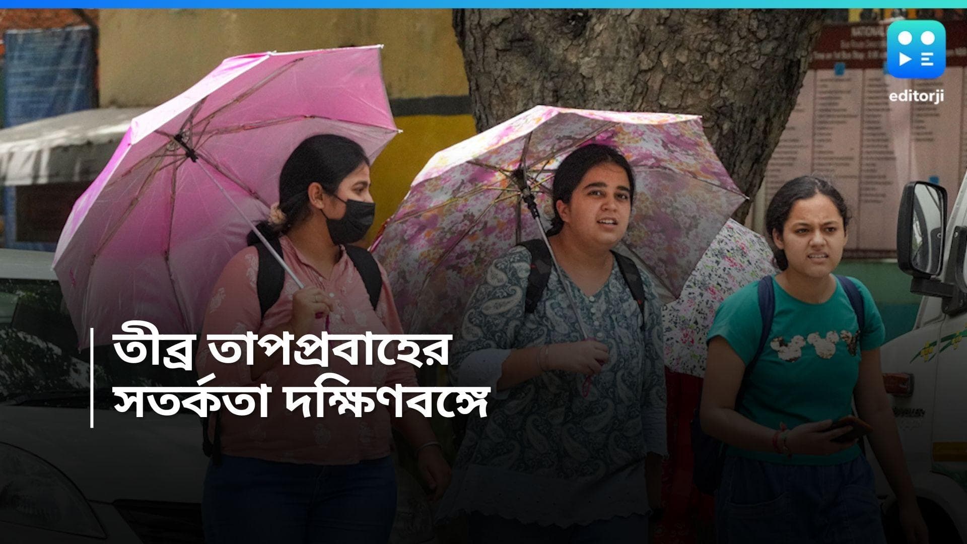 Weather Update : প্রায় ৪৬ ডিগ্রি ছোঁবে দক্ষিণবঙ্গের তাপমাত্রা, সতর্কতা জারি ১৫টি জেলায় 