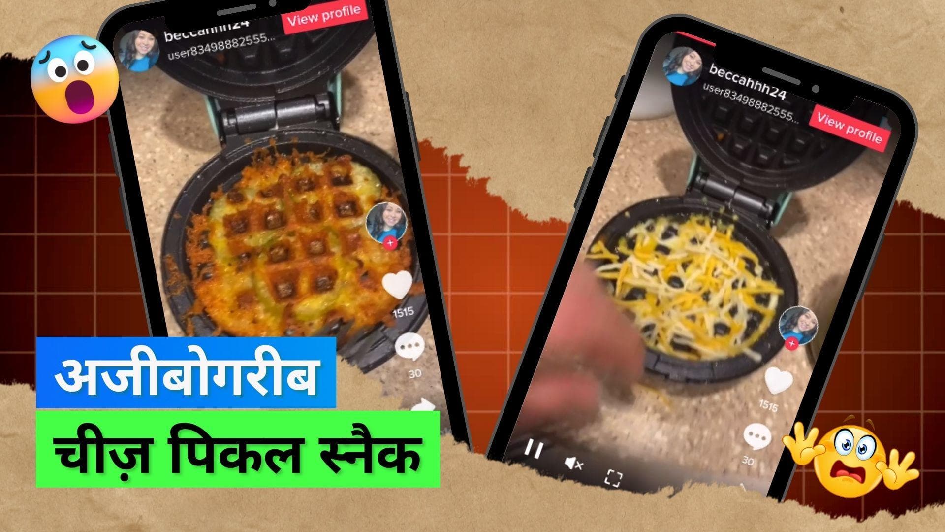 Food Combination: फ्राइड चीज़ और पिकल रैप है नया फूड कॉम्बिनेशन, देखिए क्या है इस स्नैक की रेसिपी