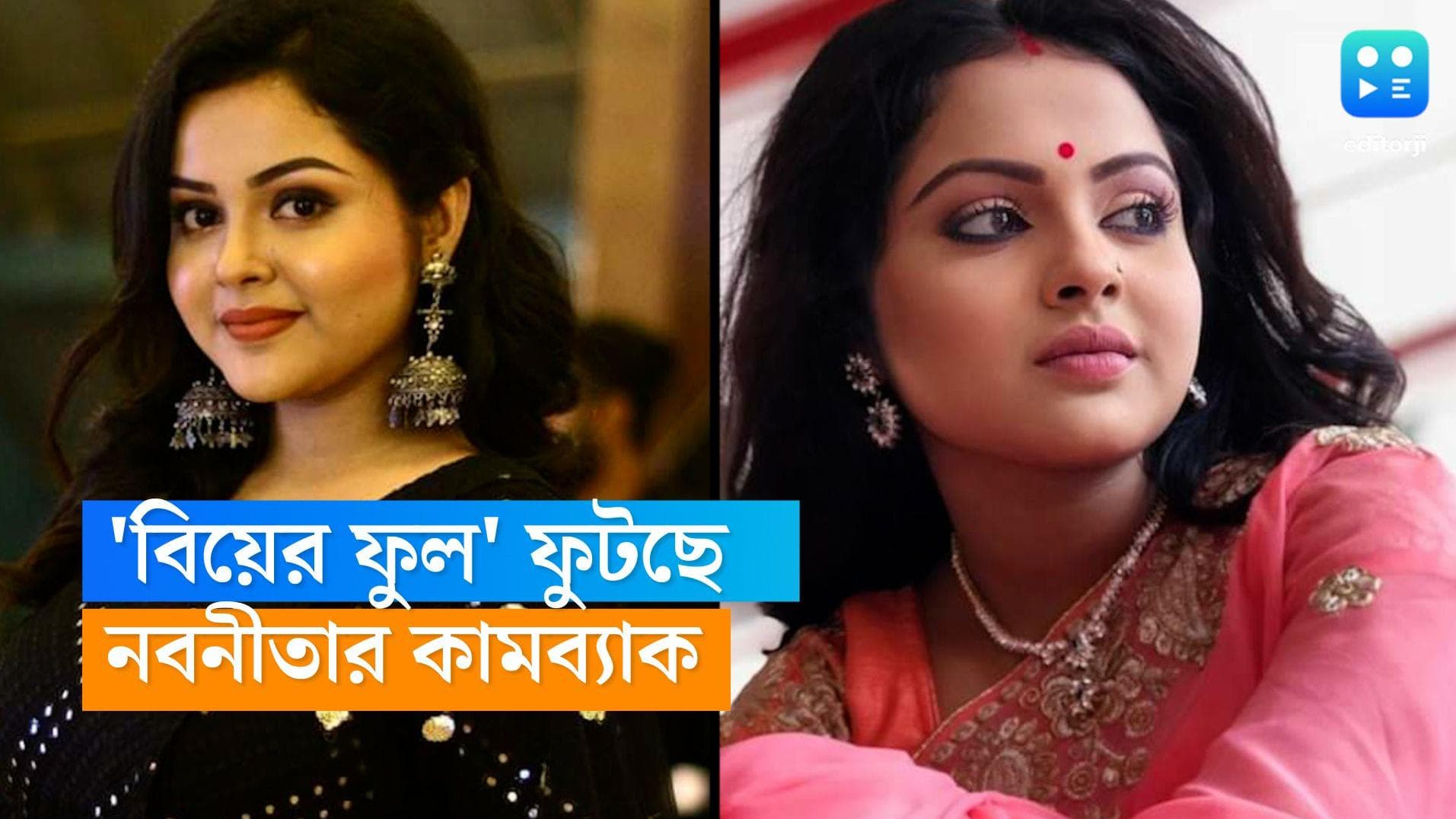 Nabanita Das: অবশেষে কামব্যাক! সিরিয়ালে ফিরছেন নবনীতা