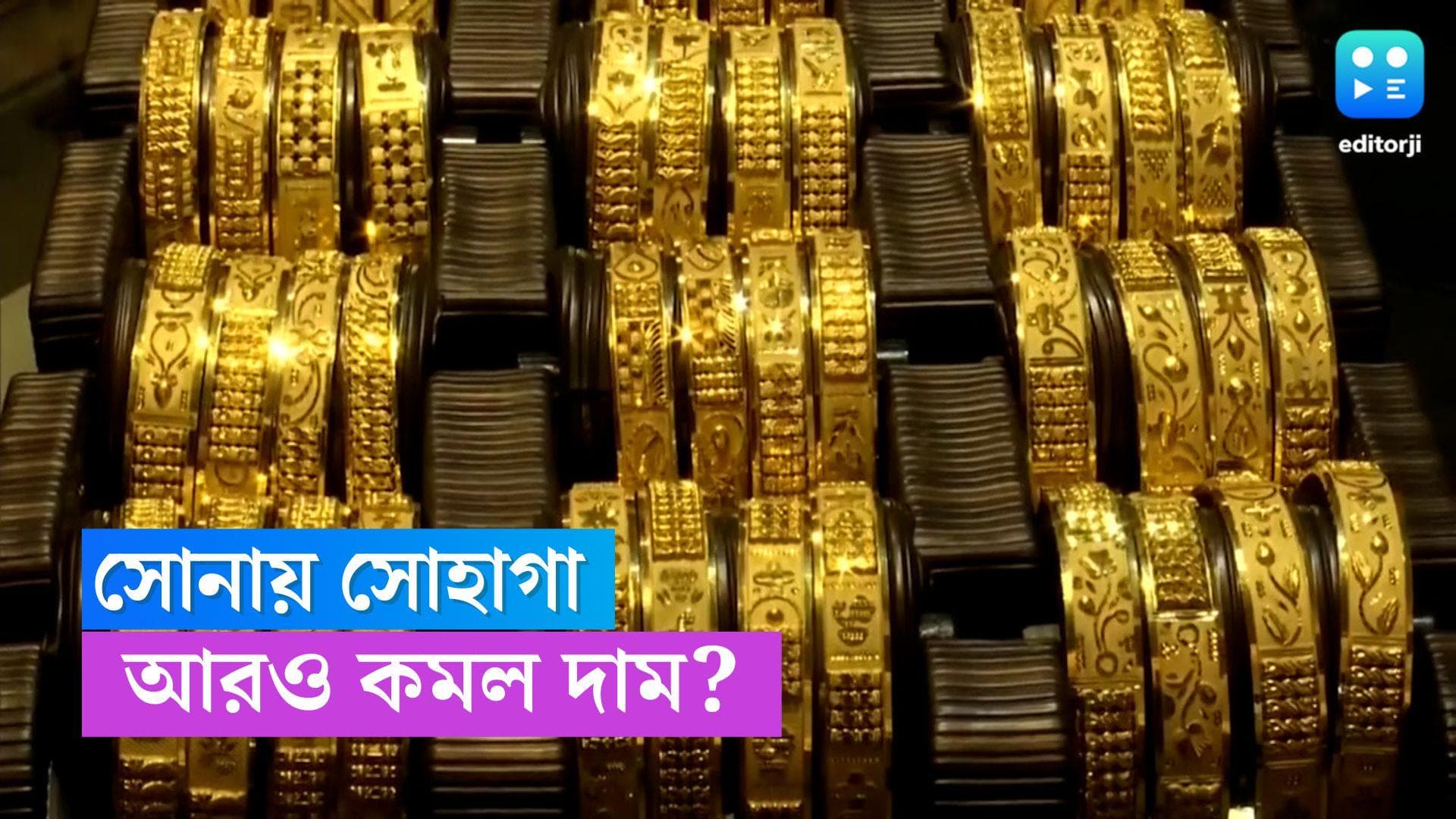 GoldAnd Silver Price: কালী পুজো পেরোতেই সোনায় সোহাগা, কতটা কমল সোনা-রুপোর দাম?