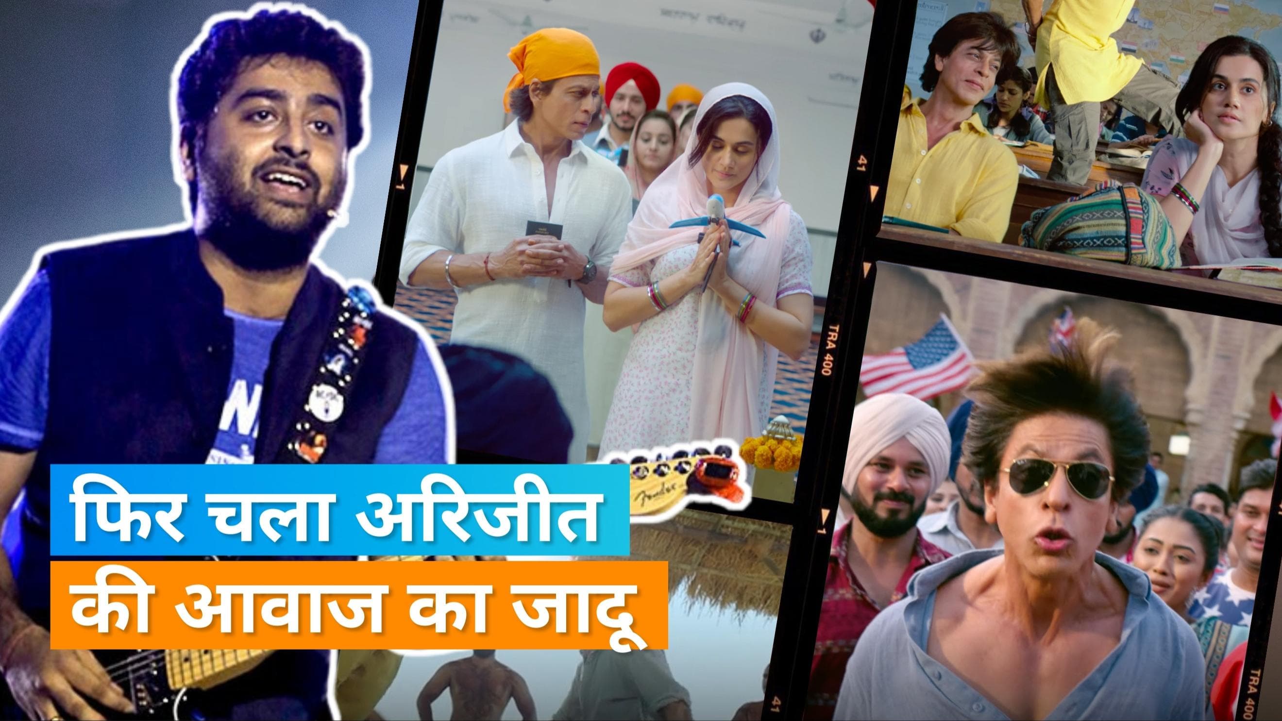 Dunki : Taapsee Pannu के प्यार में 'लुट पुट गए' Shah Rukh Khan, दिखा अनोखा रोमांटिक अंदाज