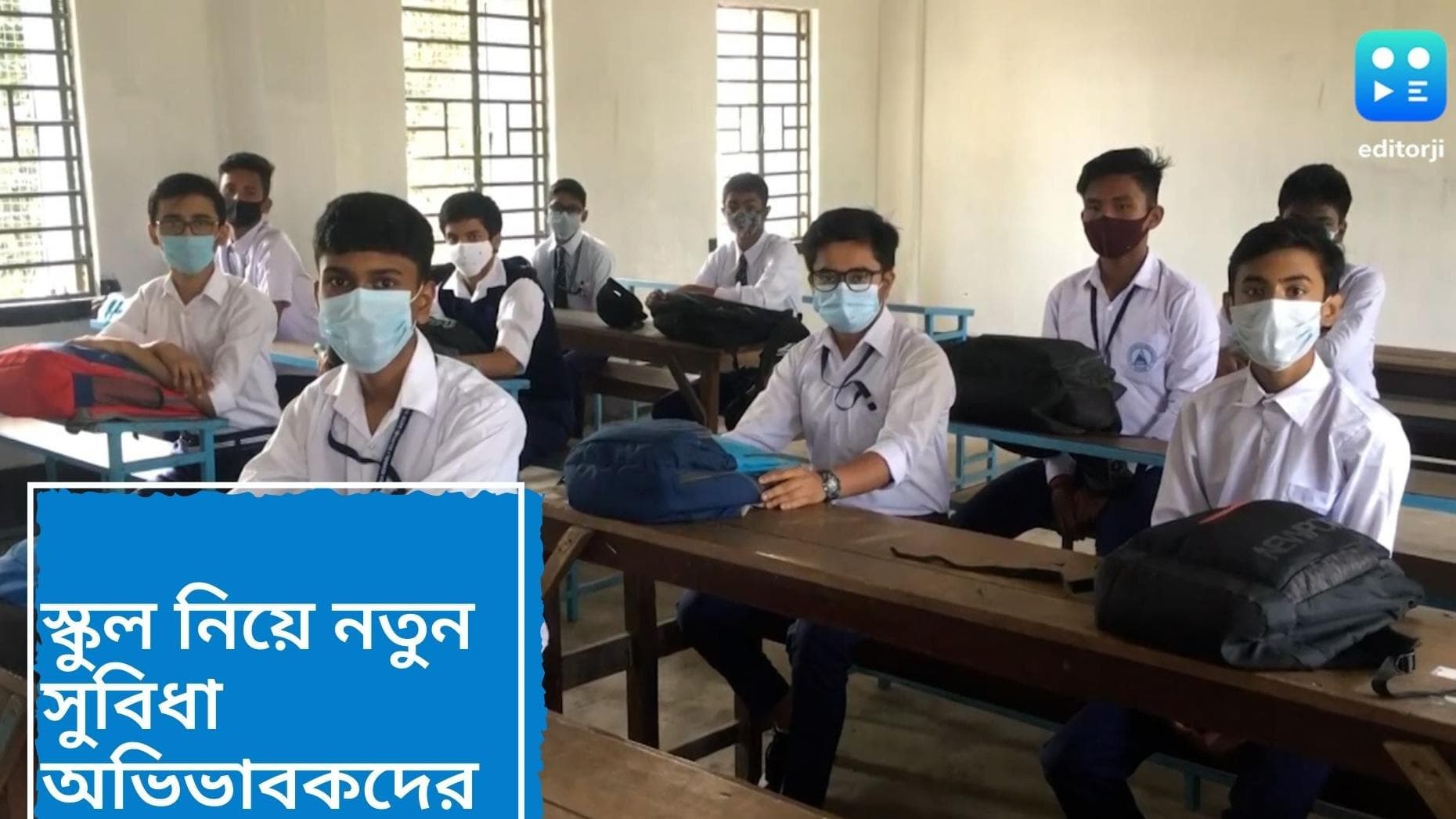 RTI on school: অভিভাবকদের হাতে বড় 'হাতিয়ার', আরটিআই করে স্কুল সংক্রান্ত তথ্য জানতে পারবেন তাঁরা