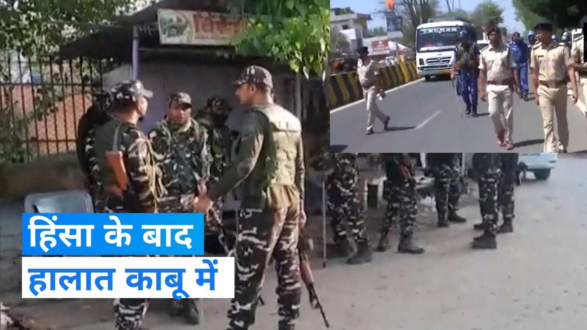 Bihar News: बिहार में हिंसा के बाद हालात काबू में, 4 अप्रैल तक इंटरनेट सेवा बंद 