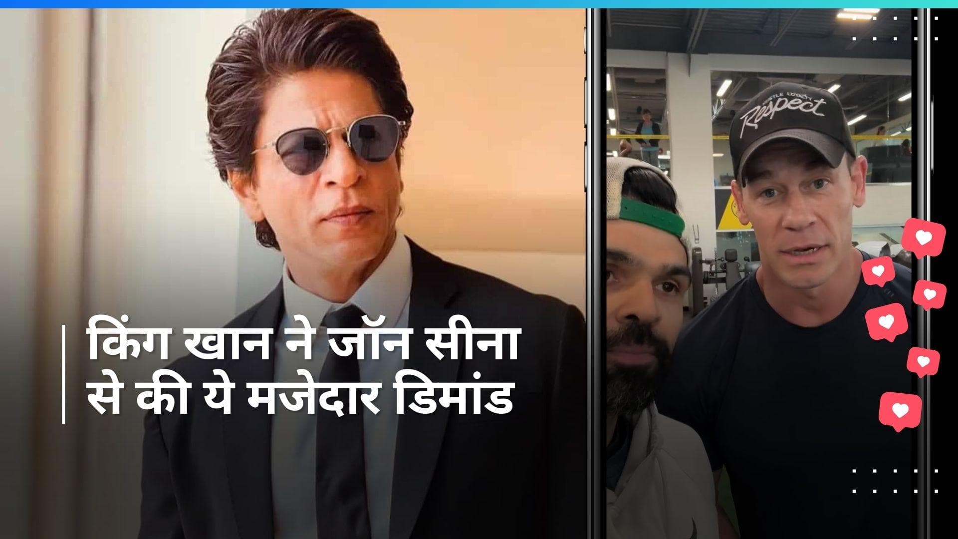 Shah Rukh Khan ने  WWE सुपरस्टार John Cena के गाना गाने वाले वीडियो पर दिया मजेदार रिएक्शन, की ये डिमांड
