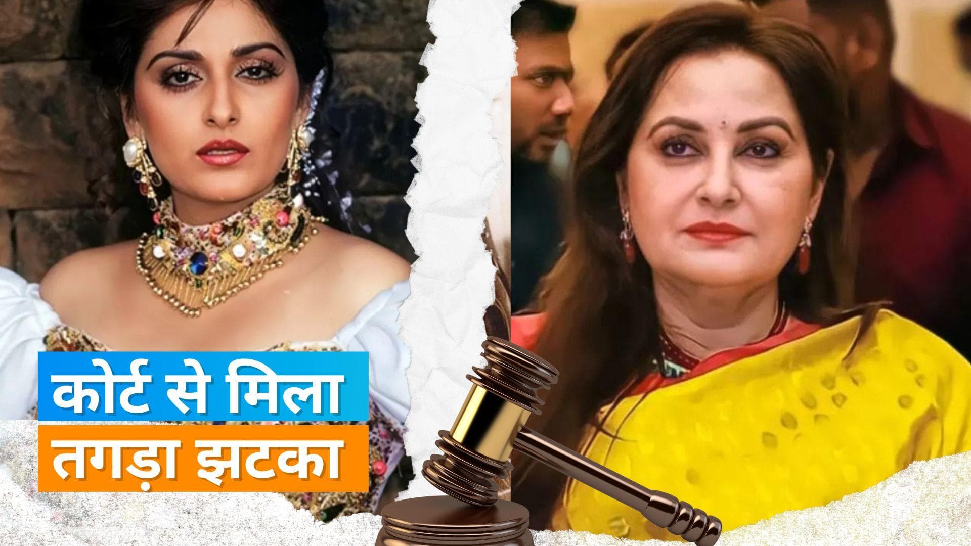 मशहूर अदाकारा Jaya Prada को कोर्ट ने सुनाई 6 महीने जेल की सजा, जानिए यहां क्या है पूरा मामला?
