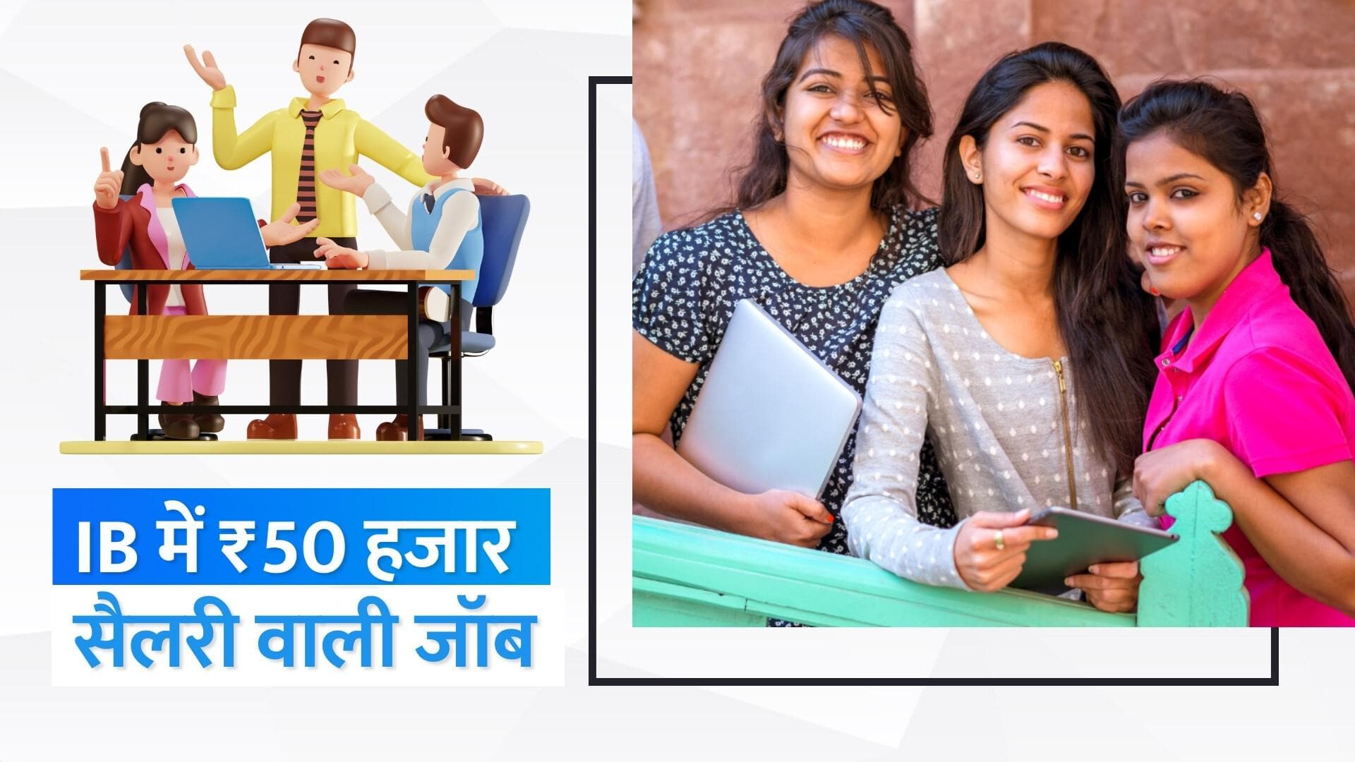 LIC ADO Notification 2023 : LIC में ग्रेजुएट के लिए निकली नौकरियां, ट्रेनिंग पर ही मिलेंगे ₹ 50 हजार