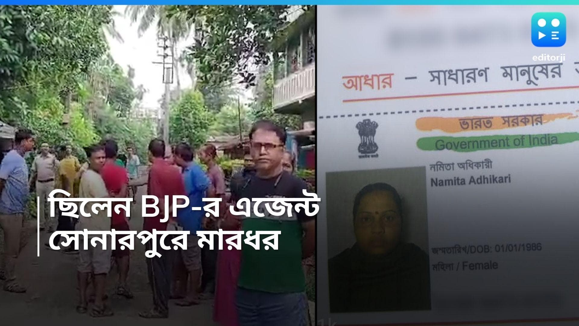 Sonarpur Attack: ছিলেন পোলিং এজেন্ট, সোনারপুরে বিজেপি নেতার উপর হামলা! ধারালো অস্ত্রের কোপ