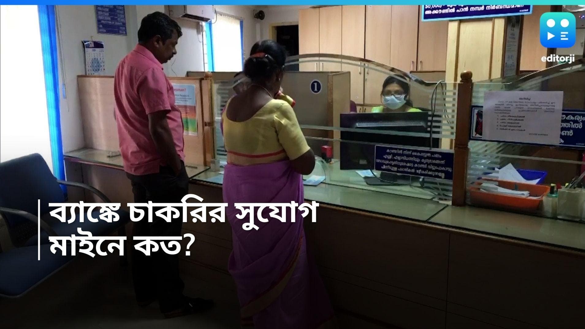 PNB Bank Recruitment: ২৭০০ অ্য়াপ্রেন্টিস নিয়োগ করবে পঞ্জাব ন্যাশনাল ব্যাঙ্ক, স্নাতক ডিগ্রি থাকলেই আবেদন