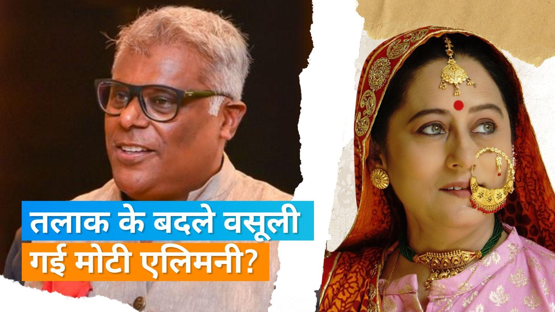 Ashish Vidyarthi की एक्स वाइफ Piloo Vidyarthi ने तलाक के बदले वसूली थी मोटी एलिमनी? 