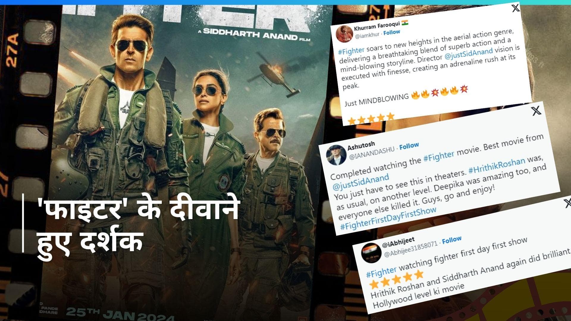 Fighter Twitter Review: Hrithik-Deepika  की फिल्म 'फाइटर' की हो रही वाहवाही, सामने आया लोगों का रिएक्शन 