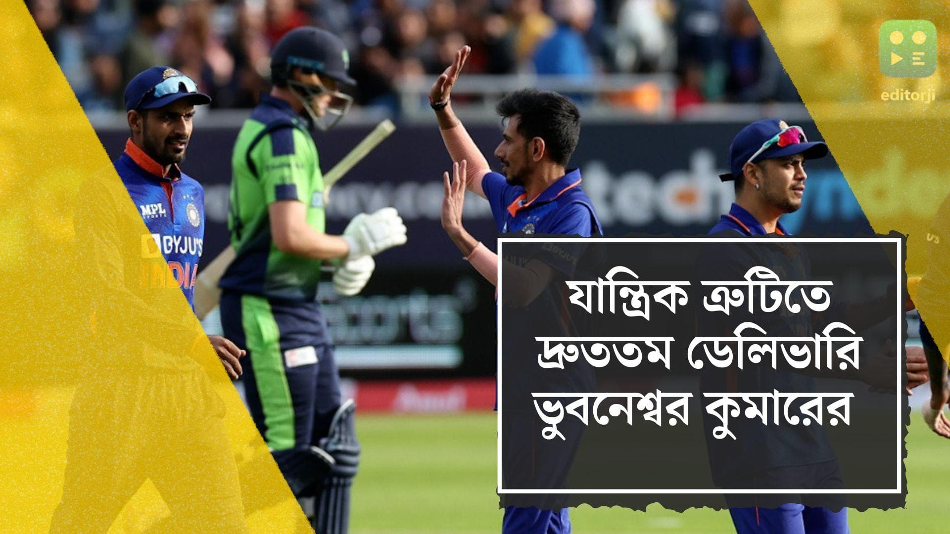 Bhuvneshwar Kumar's Bowling Speed: আয়ারল্যান্ড ম্যাচে ২০০ কিমি বেগে ডেলিভারি! চর্চায় ভুবনেশ্বর কুমার