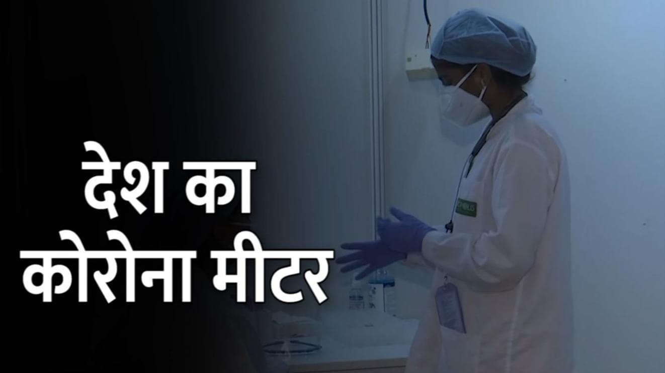 Covid Third Wave: दिल्ली में लगभग दोगुने मामले, महाराष्ट्र में 26 हजार से ज्यादा केस 