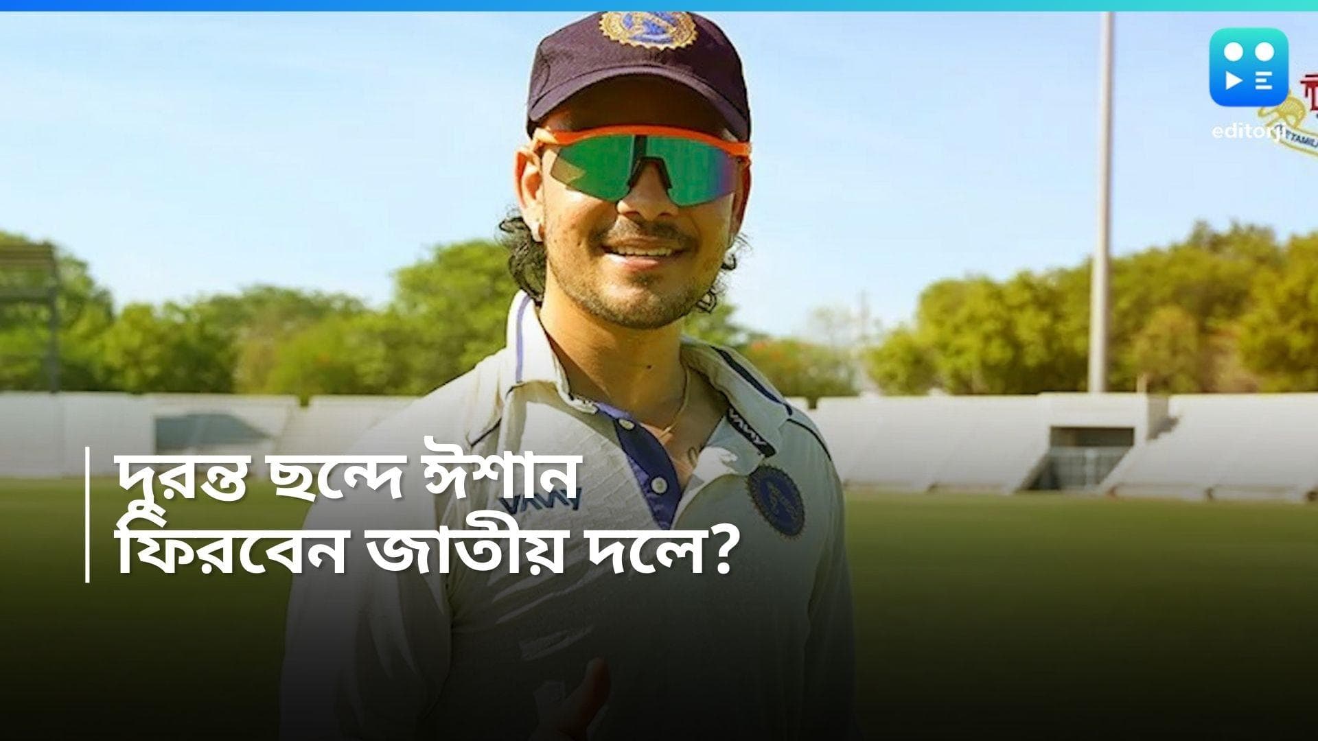 Ishan Kishan : বুচি বাবু টুর্নামেন্টে দুরন্ত ছন্দে ঈশান কিষাণ, খুলবে ভারতীয় দলের দরজা?   