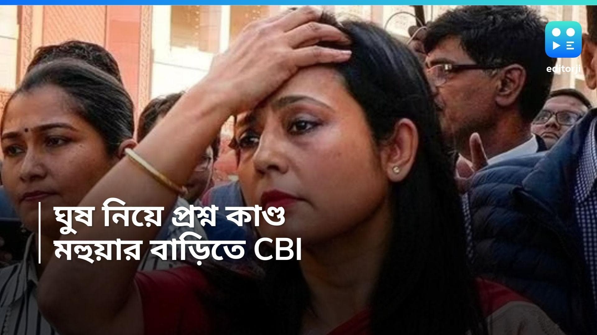 Mahua Moitra: সাতসকালে মহুয়া মৈত্রের বাড়িতে CBI হানা, চলছে তল্লাশি