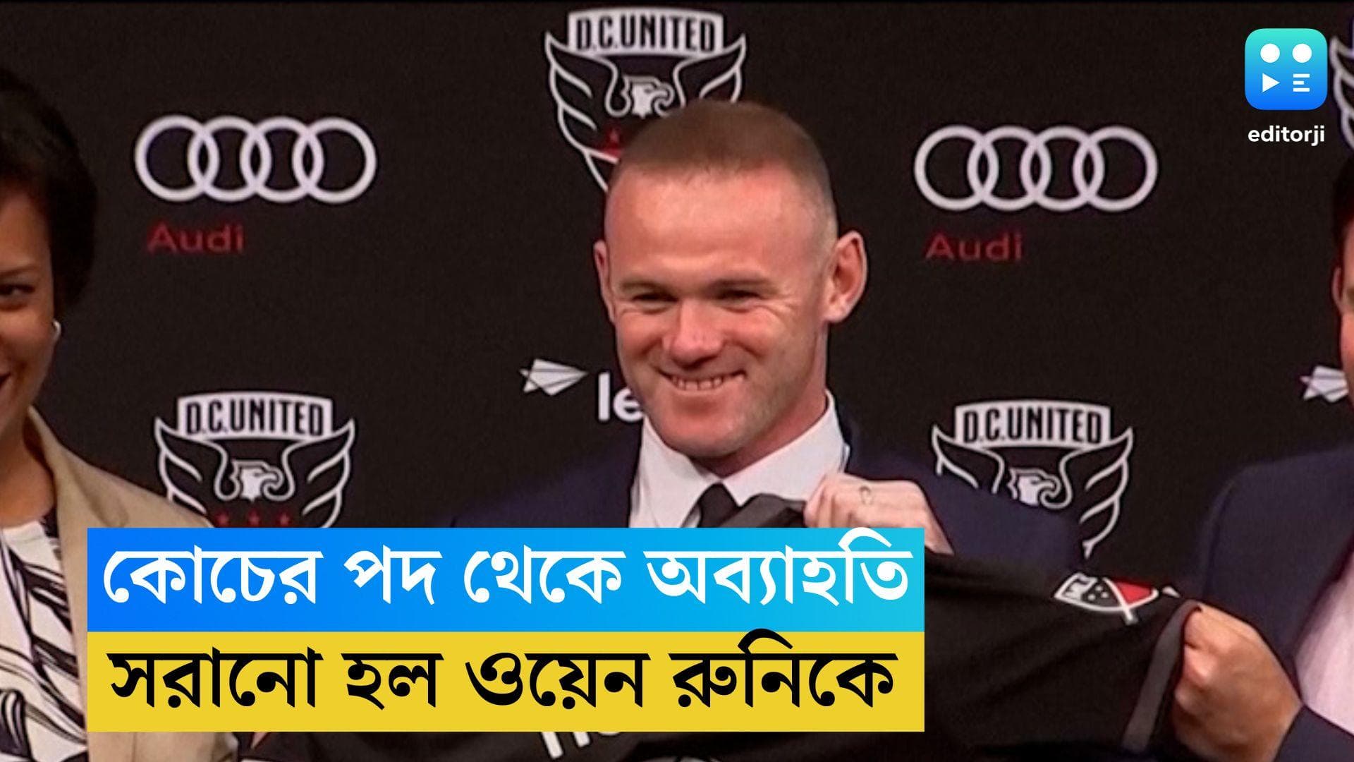 Wayne Rooney : ১৫ ম্যাচের মধ্যে জয় মাত্র ২টিতে ! বার্মিংহ্যাম সিটির কোচের পদ থেকে সরানো হল ওয়েন রুনিকে