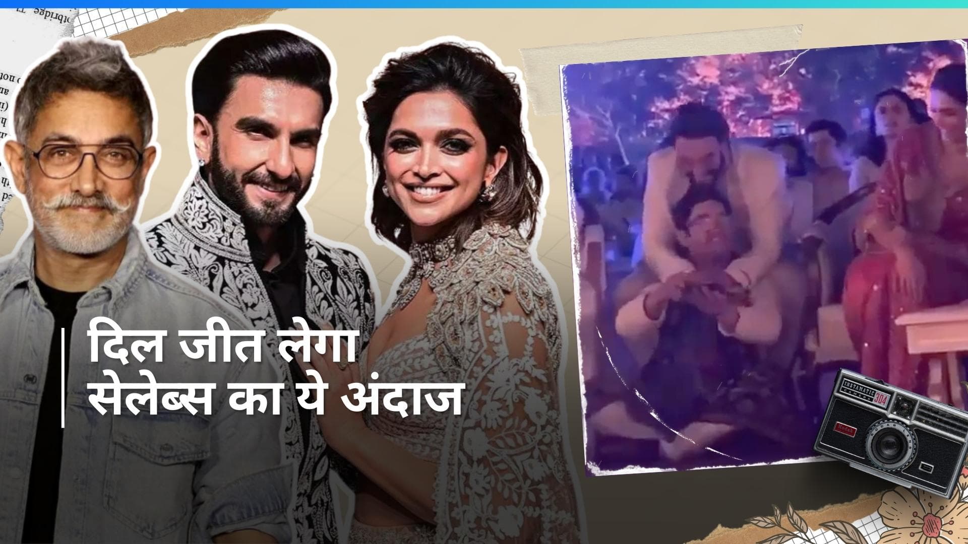 Aamir Khan का दीपिका-रणवीर संग सेल्फी लेने का वीडियो वायरल, Anant ने Diljit Dosanjh से की खास रिक्वेस्ट