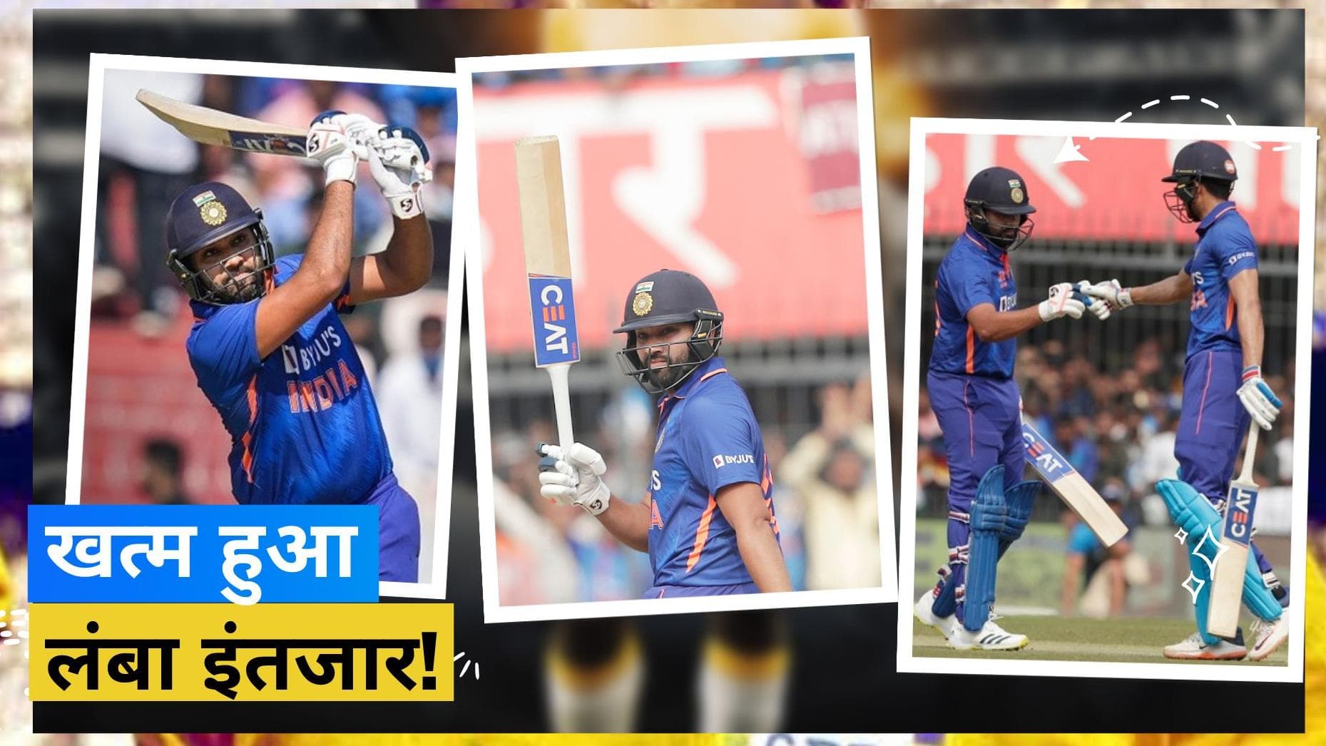 IND vs NZ: इंदौर में आया 'हिटमैन' का तूफान, तीन साल बाद Rohit Sharma के बल्ले से निकला वनडे में शतक