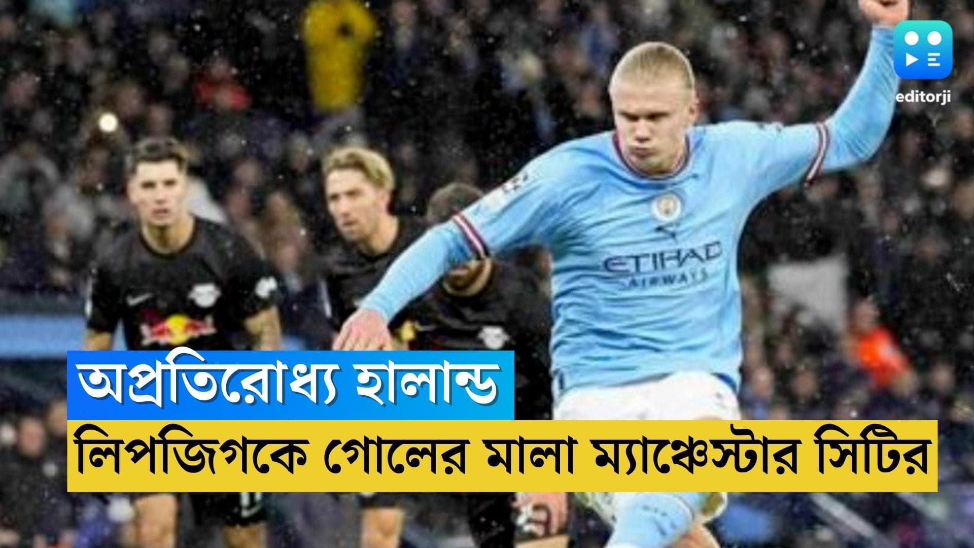 UEFA Champions League: হালান্ডের অনন্য নজির, আরবি লিপজিগকে দুরমুশ করে ম্যাচ পকেটে ম্যাঞ্চেস্টার সিটির