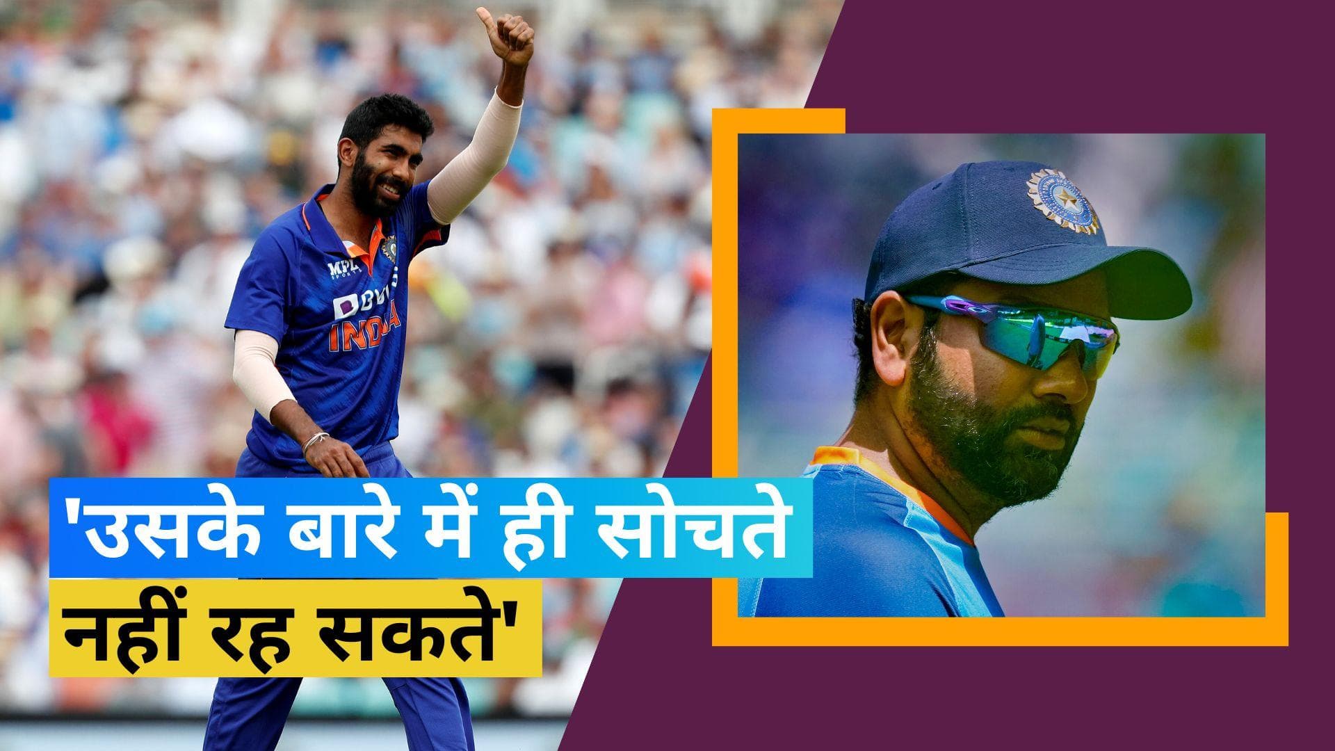 IND vs AUS:'हमें Bumrah के बिना खेलने की आदत हो गई है', 10 विकेट से मिली करारी हार के बाद बोले Rohit