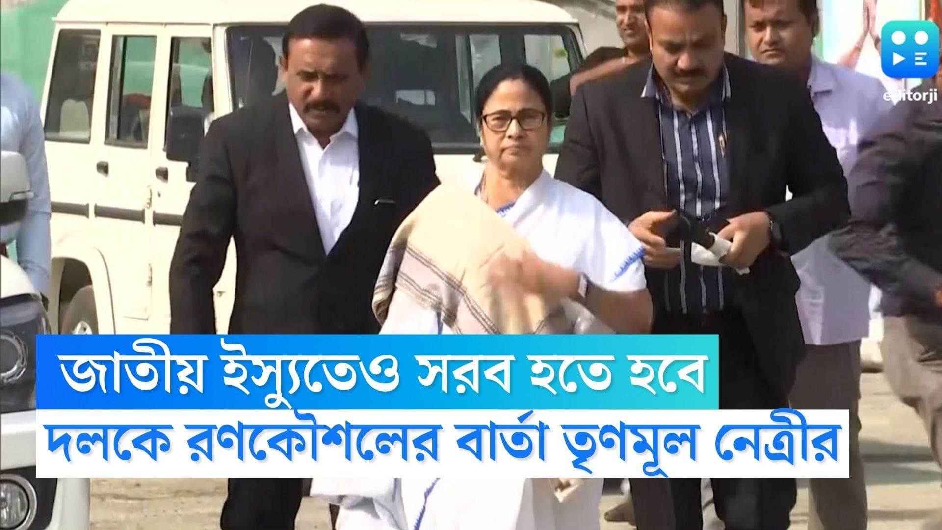 Mamata Banerjee: জাতীয় ইস্যুতেও সরব হতে হবে, দলীয় সাংসদদের বৈঠকে নির্দেশ মমতা বন্দ্যোপাধ্যায়ের