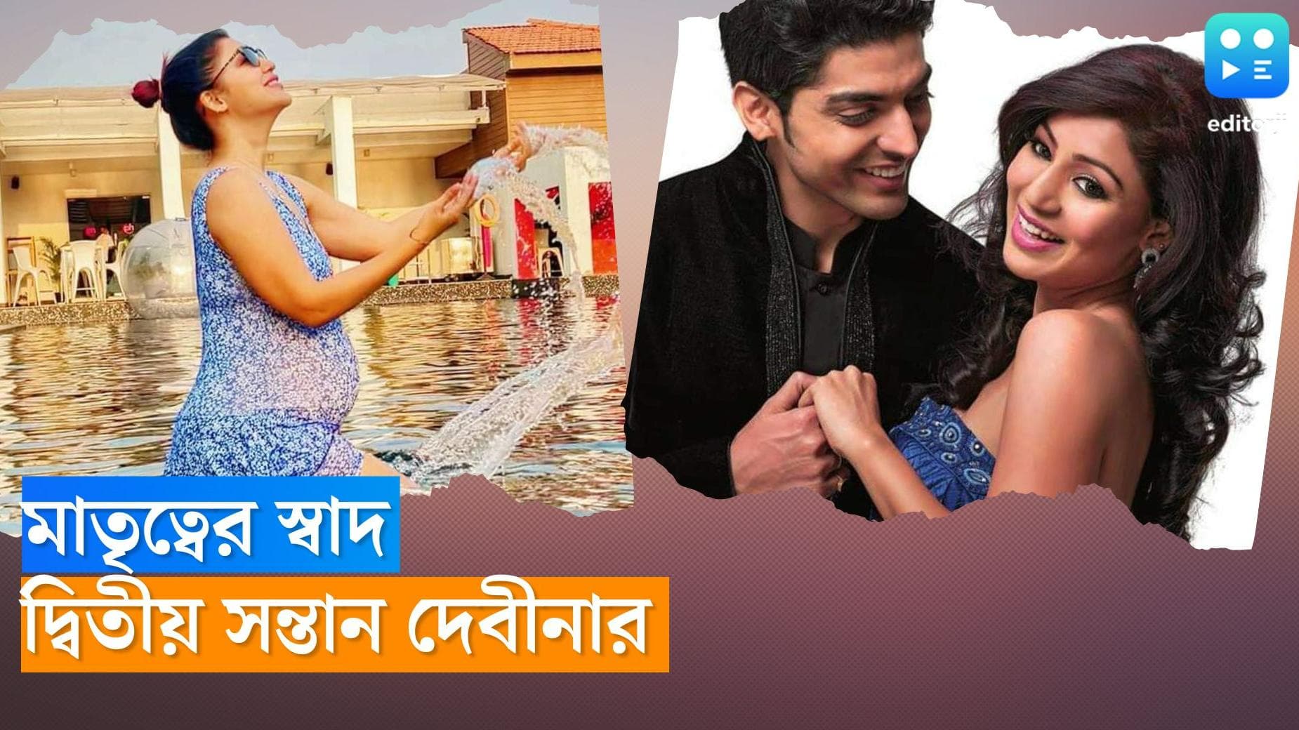 Debina Bonerjee: প্রথম সন্তানের জন্মের চার মাসের মধ্যেই দ্বিতীয়বার মা হওয়ার ঘোষণা দেবীনার