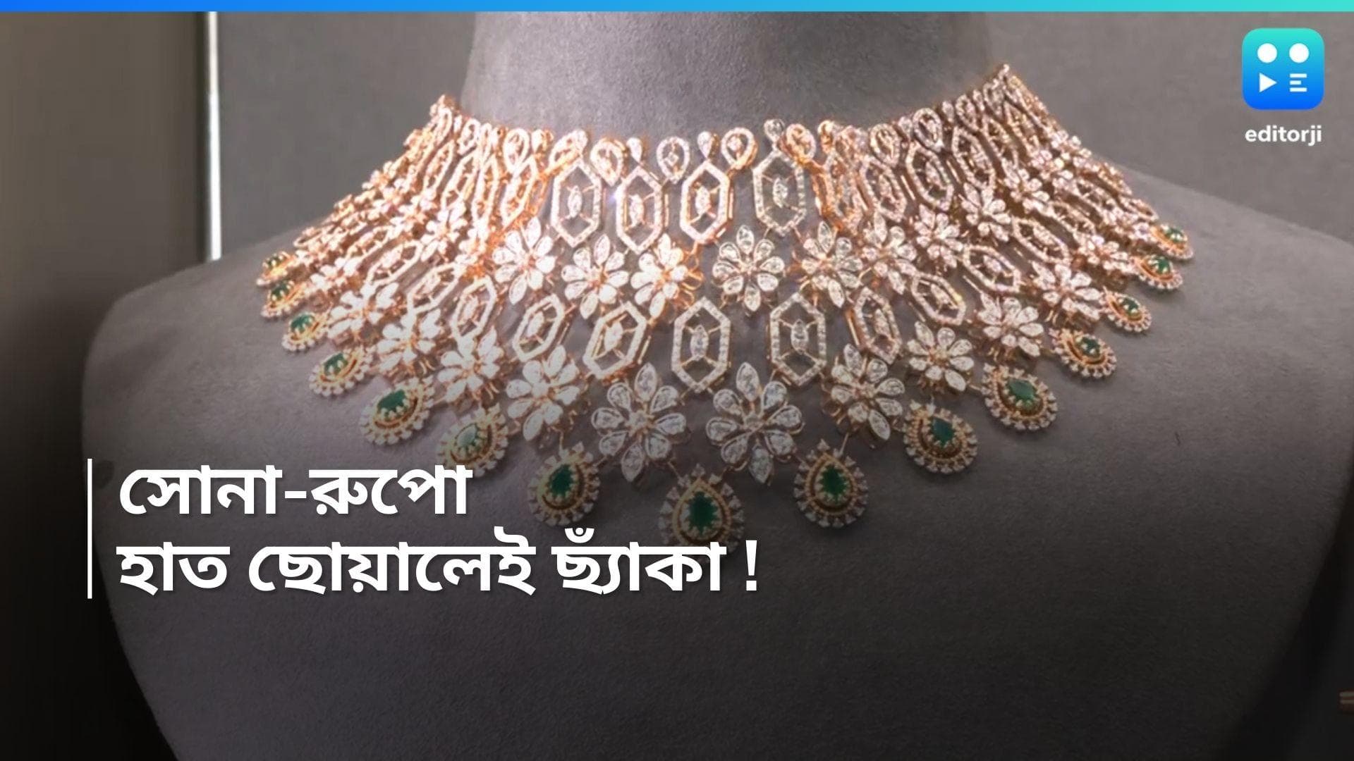 Gold-Silver Price Today : সোনার 'আগুন' দর,  রেকর্ড হারে বৃদ্ধি পেল রুপোর দাম 