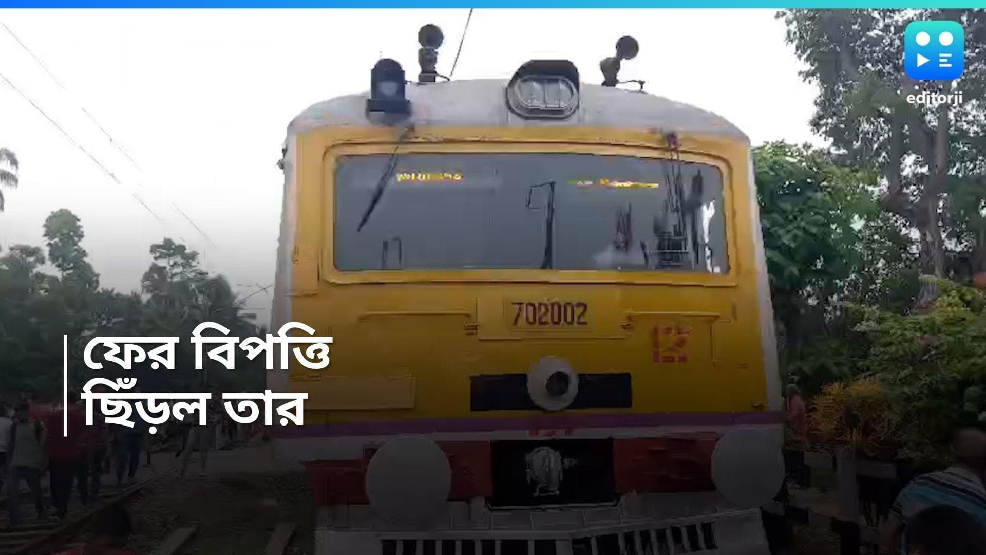 Sealdah Bongaon local: শিয়ালদহ-বনগাঁ শাখায় ফের বিপত্তি, ছিঁড়ল ওভাহেড তার, আতঙ্কে ঝাঁপ যাত্রীদের