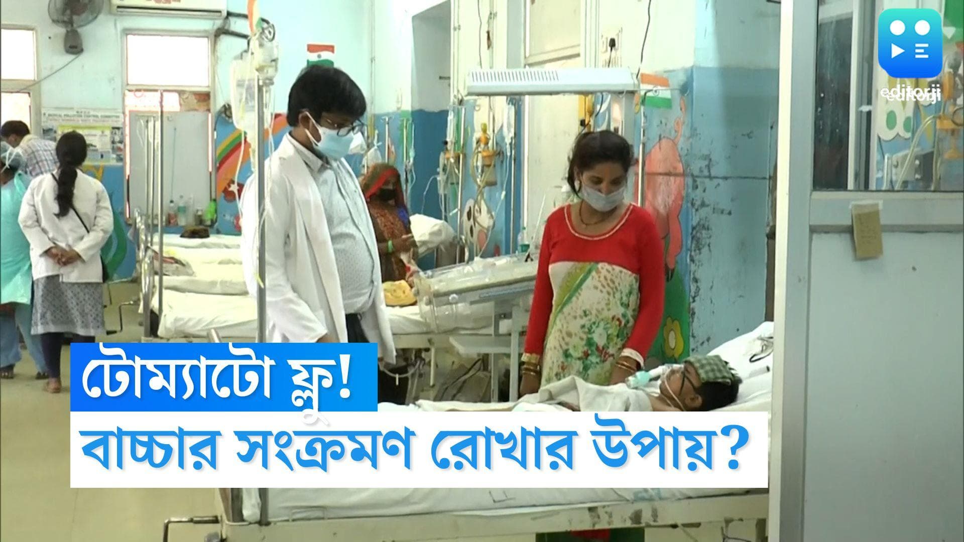 HFMD Flu: ছোট্ট বাচ্চার ধূম জ্বর, গায়ে র‍্যাশ, কীভাবে বুঝবেন কী হয়েছে? জানুন, কী করণীয় আপনার