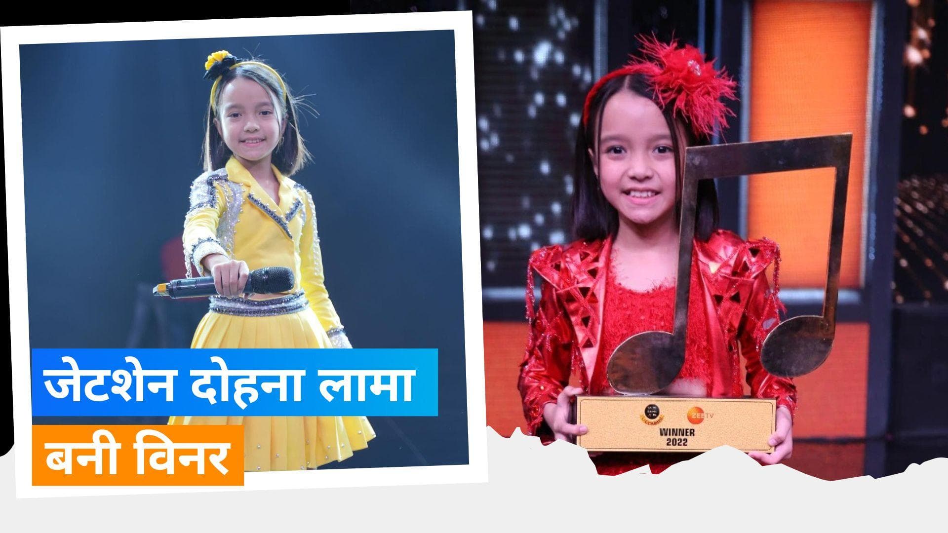Sa Re Ga Ma Pa Li'l Champs Winner:  Jetshen Dohna Lama बनी विनर, जानिए कौन रहा फर्स्ट रनरअप 