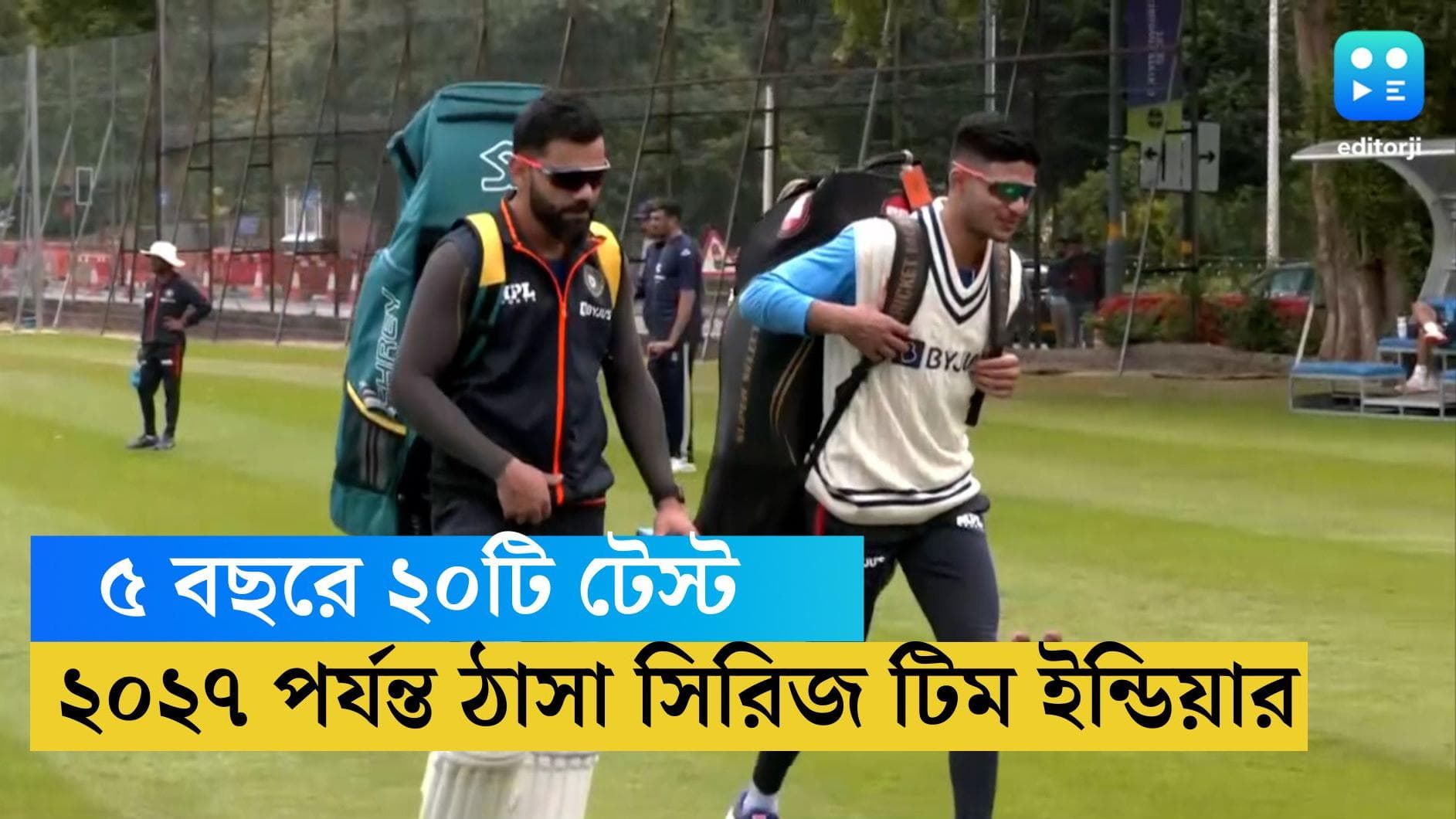 ICC announced FTP: ৫ বছরে ২০টি টেস্ট খেলবে ভারত, বছরের শুরুতেই দেশে বর্ডার-গাভাসকর ট্রফি