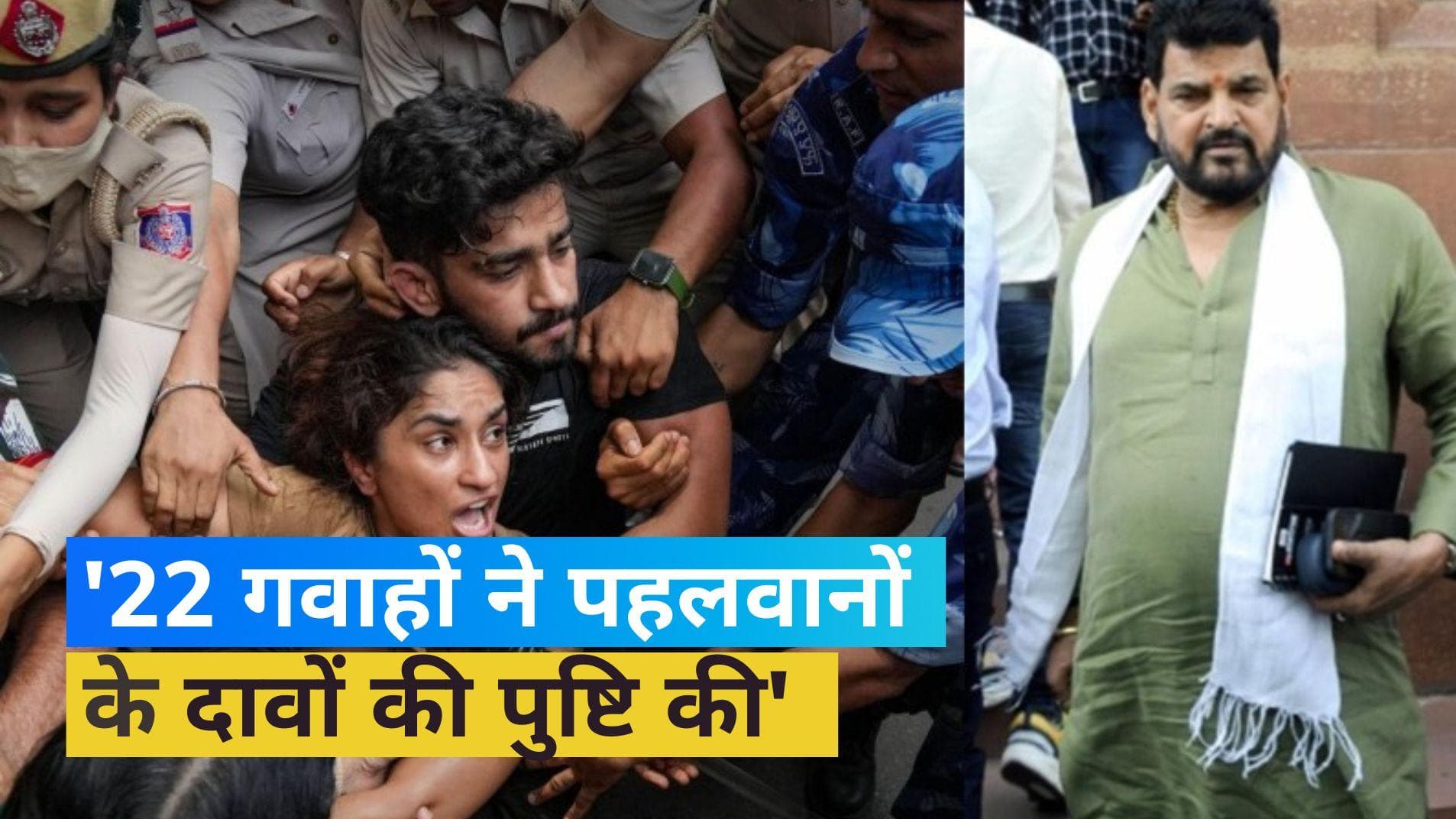 Wrestlers Protest: यौन उत्पीड़न मामले में बृजभूषण शरण सिंह के खिलाफ क्या सबूत हैं?