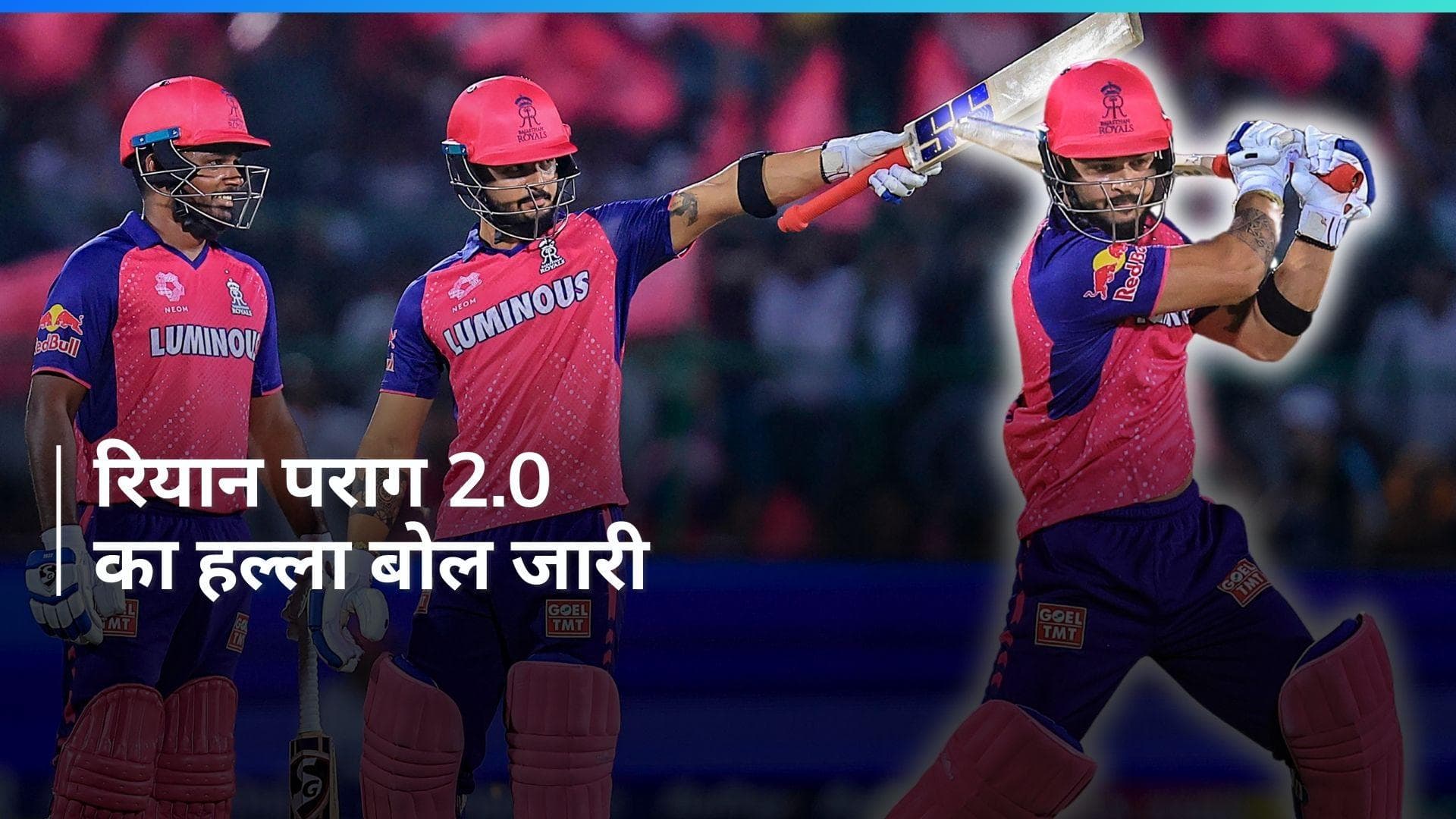 IPL 2024, GT vs RR: रियान पराग ने बल्ले से फिर बरपाया कहर, मौजूदा सीजन में ठोकी तीसरी फिफ्टी 