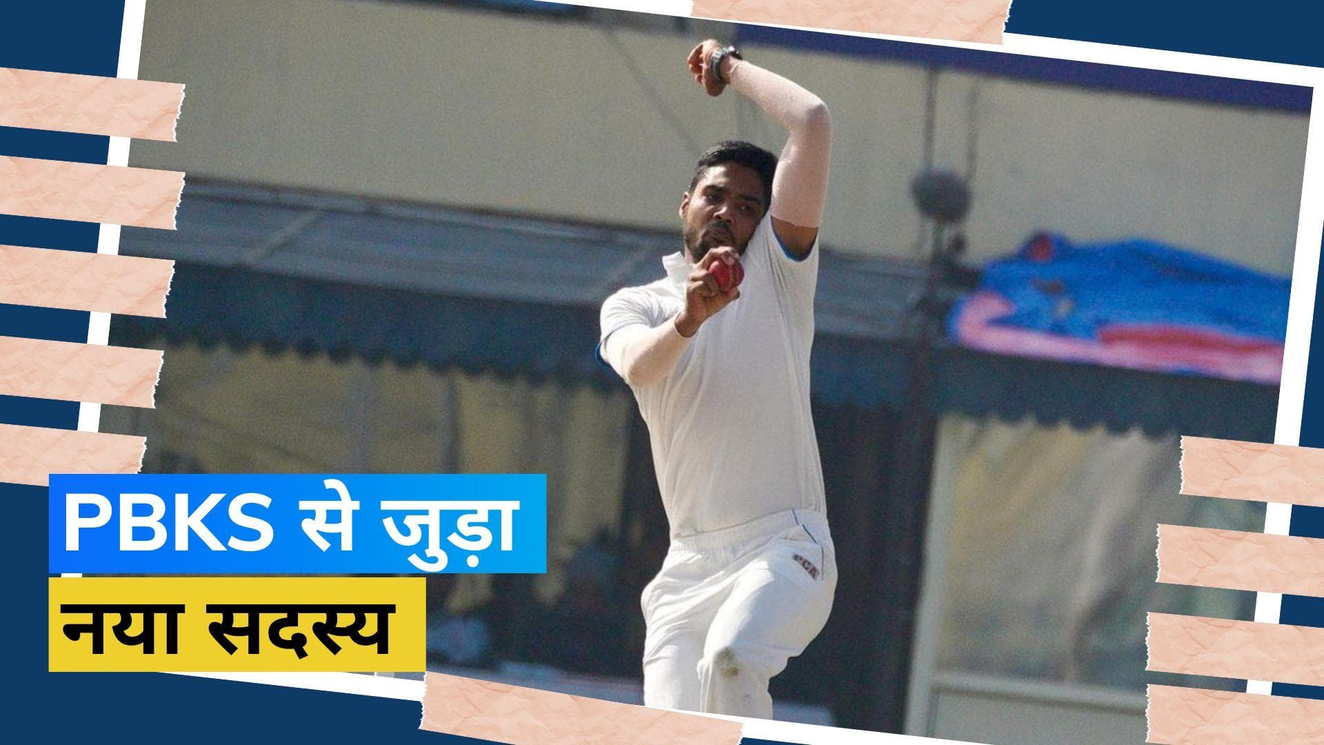 Punjab Kings को बड़ा झटका! 2 करोड़ की बड़ी कीमत में खरीदा गया ये खिलाड़ी पूरे IPL 2023 से हुआ बाहर 